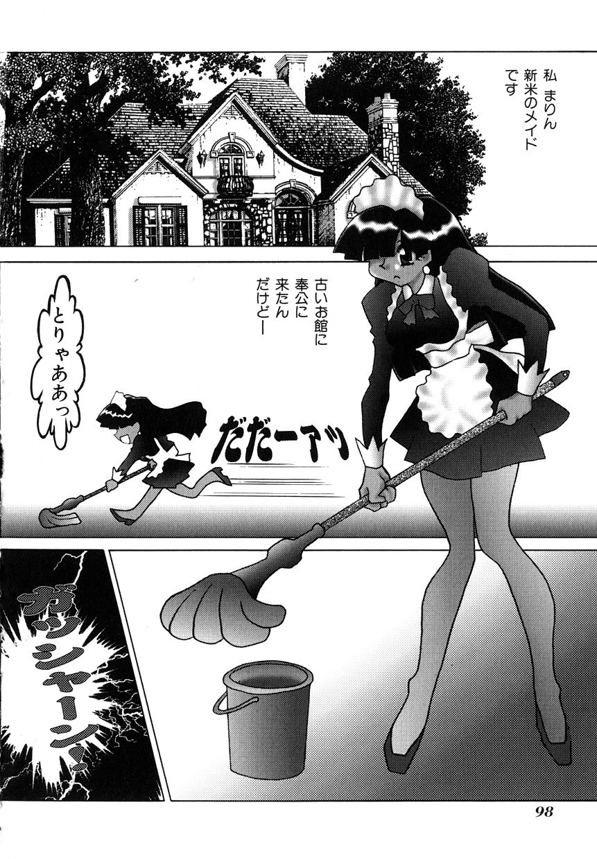 ミレニアムニュー