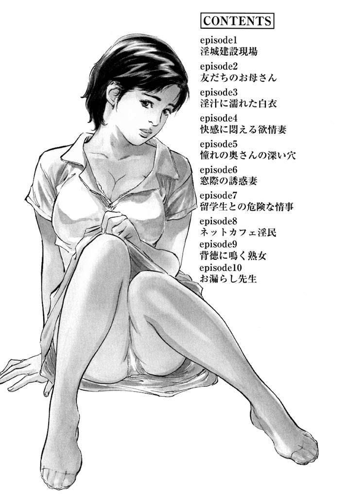 五金城奥様の内生ばなし1