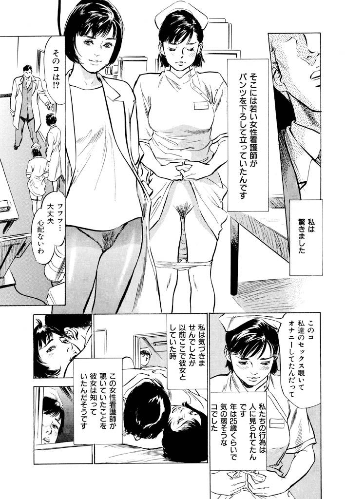 五金城奥様の内生ばなし1