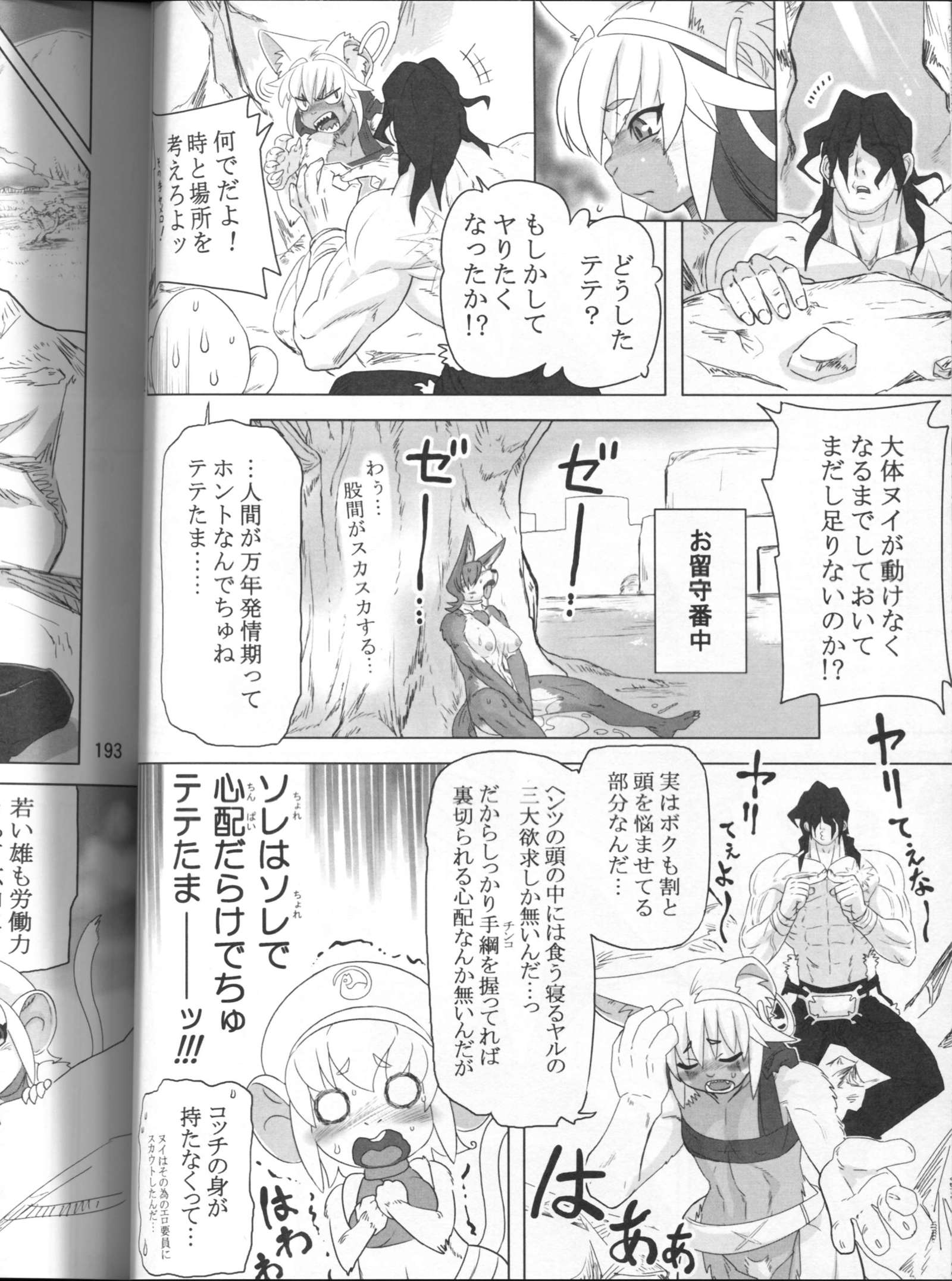 金色の猫のテテ:不滅の0 金色の猫のテテ:不滅の0