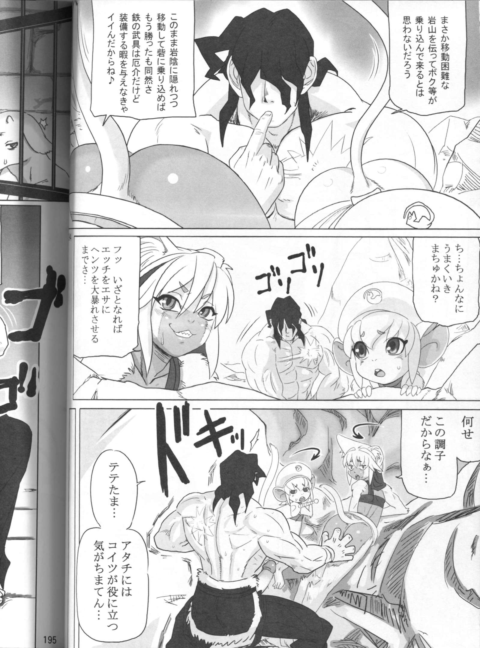 金色の猫のテテ:不滅の0 金色の猫のテテ:不滅の0