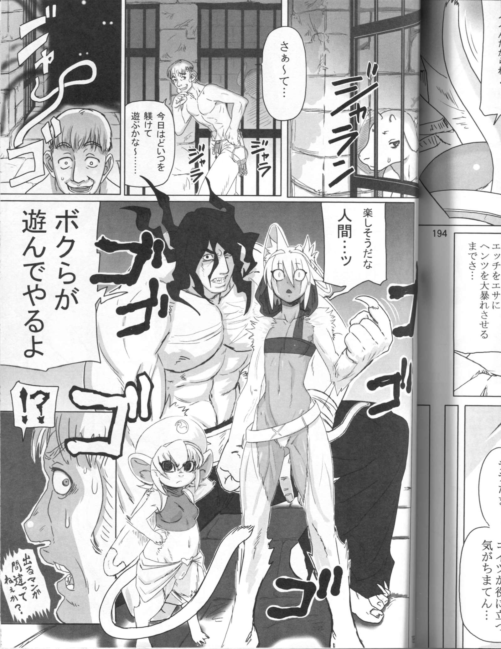 金色の猫のテテ:不滅の0 金色の猫のテテ:不滅の0