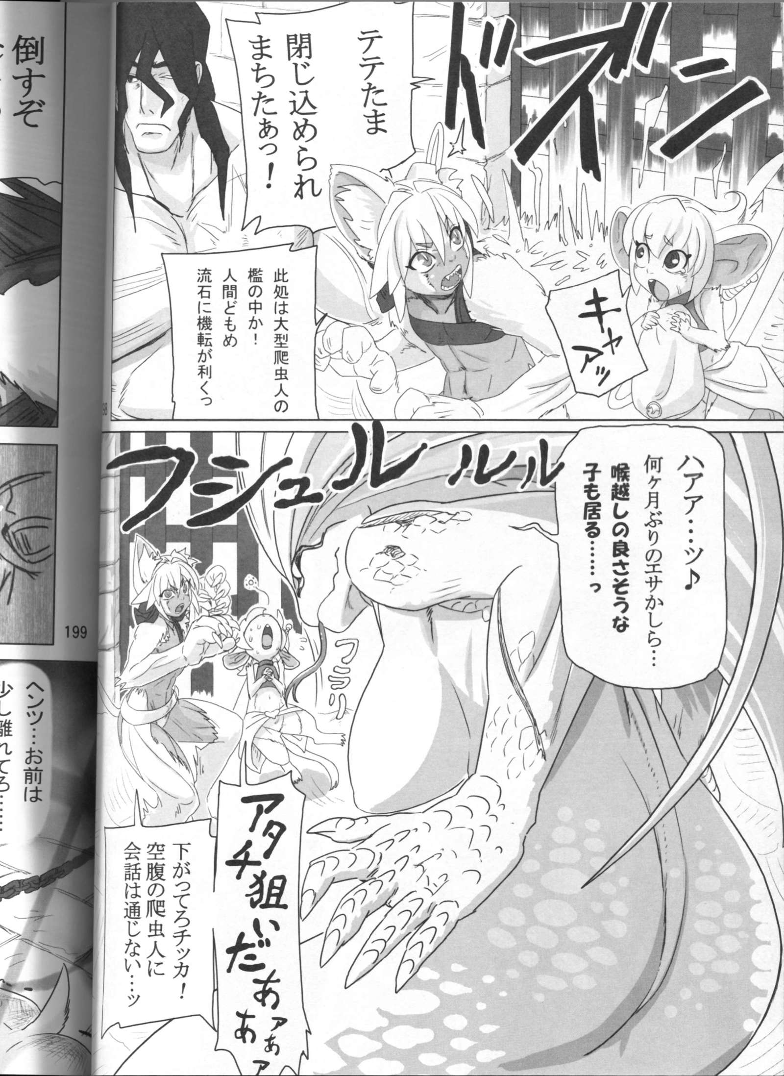 金色の猫のテテ:不滅の0 金色の猫のテテ:不滅の0