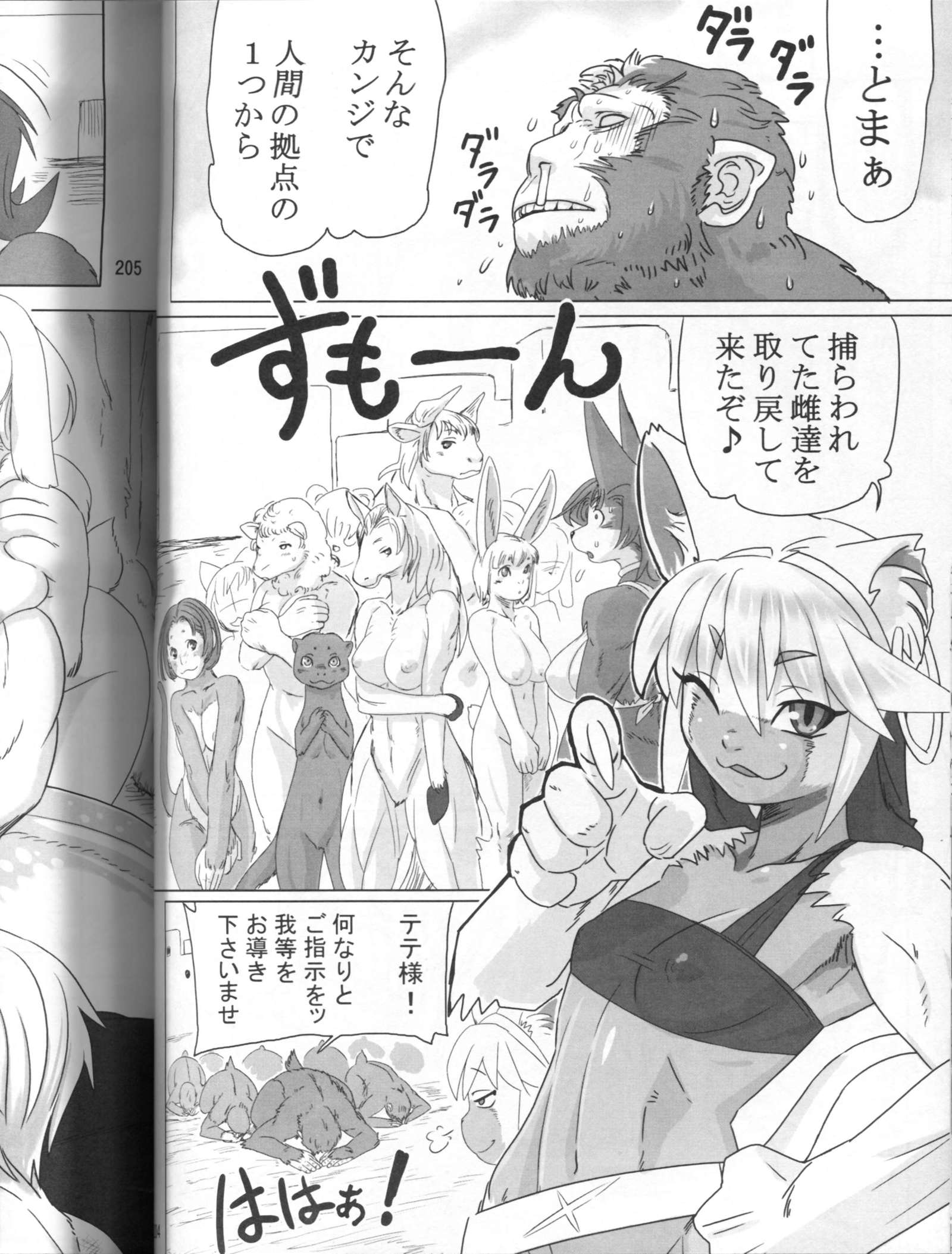 金色の猫のテテ:不滅の0 金色の猫のテテ:不滅の0