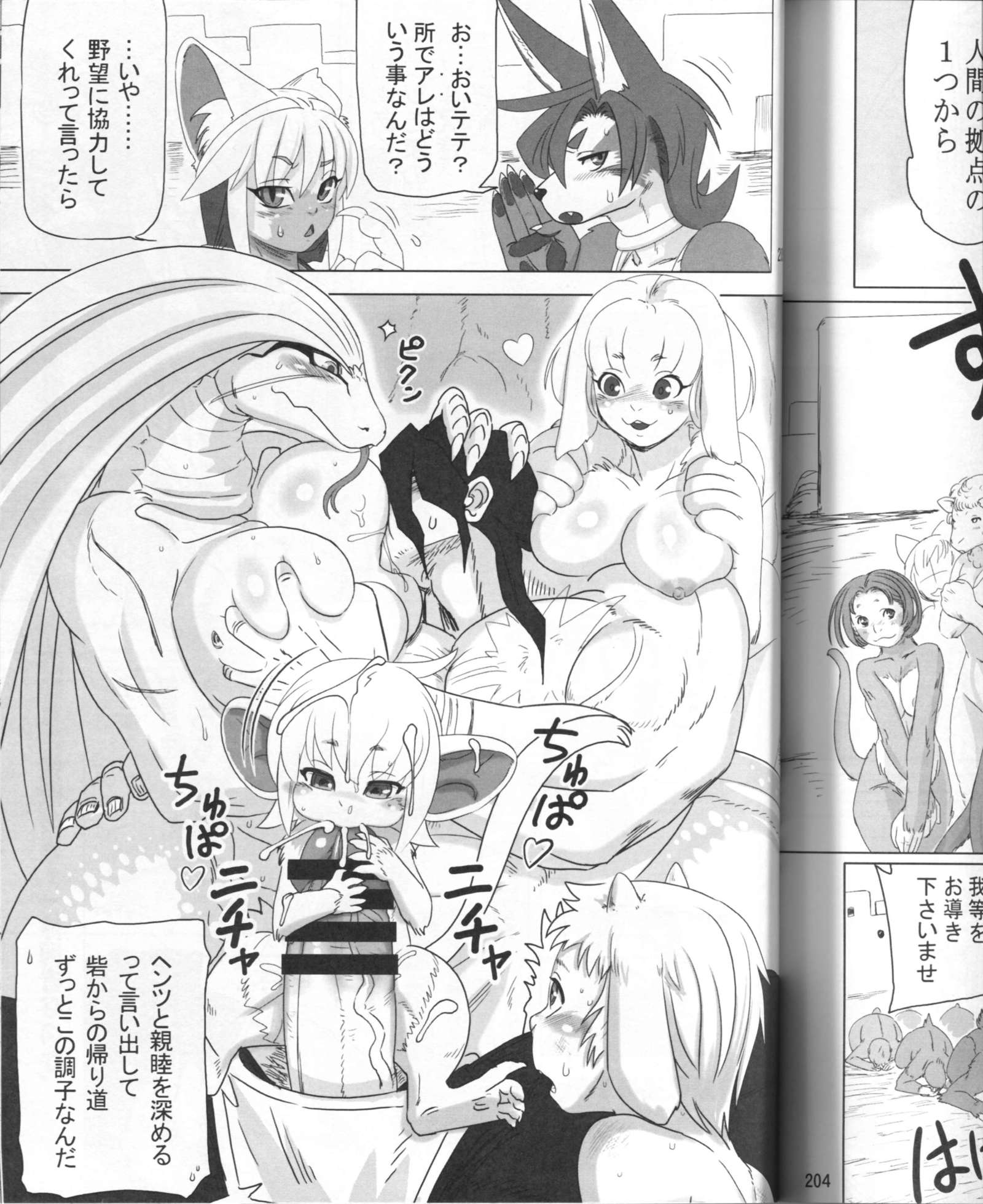 金色の猫のテテ:不滅の0 金色の猫のテテ:不滅の0