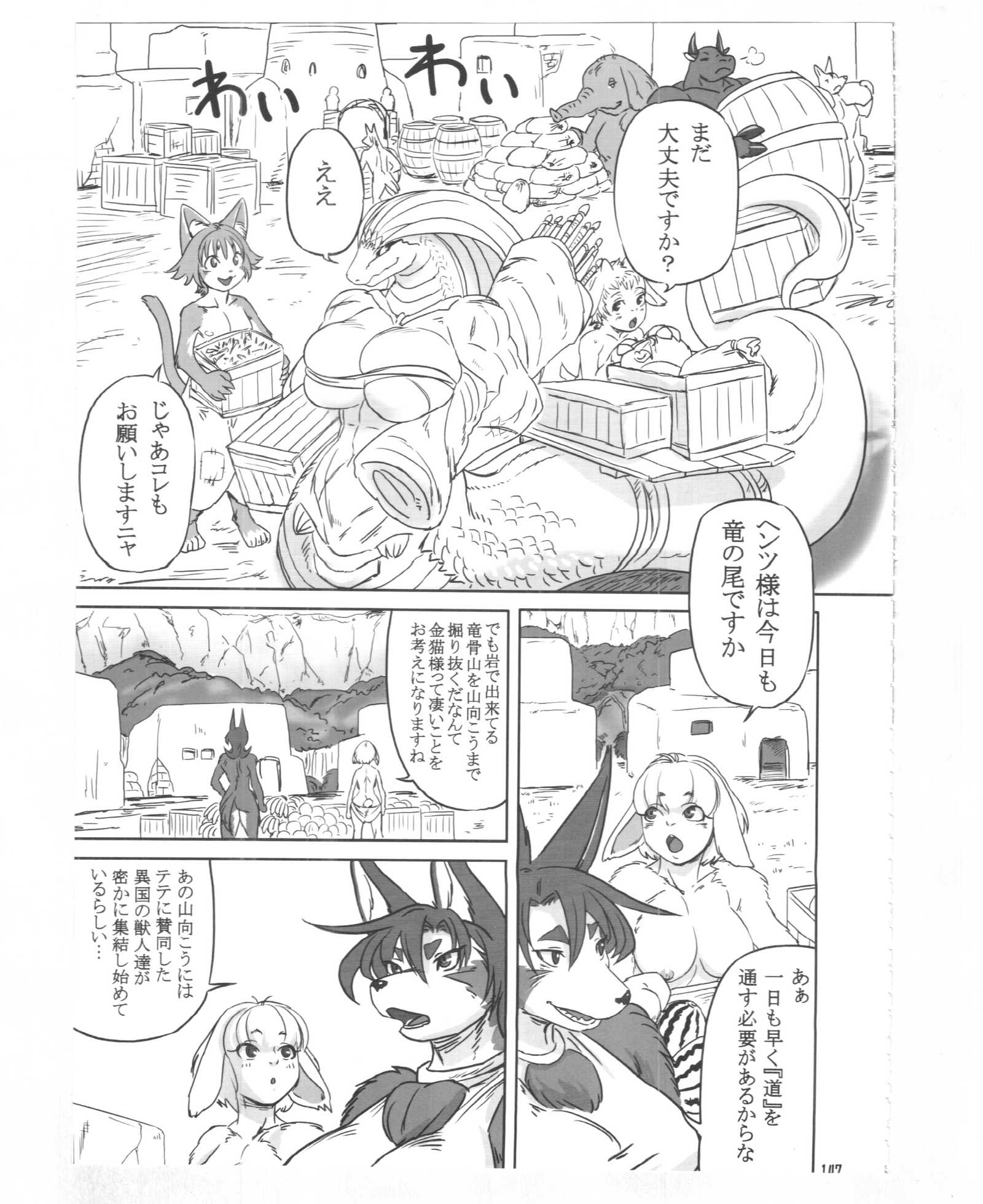 金色の猫のテテ:不滅の0 金色の猫のテテ:不滅の0