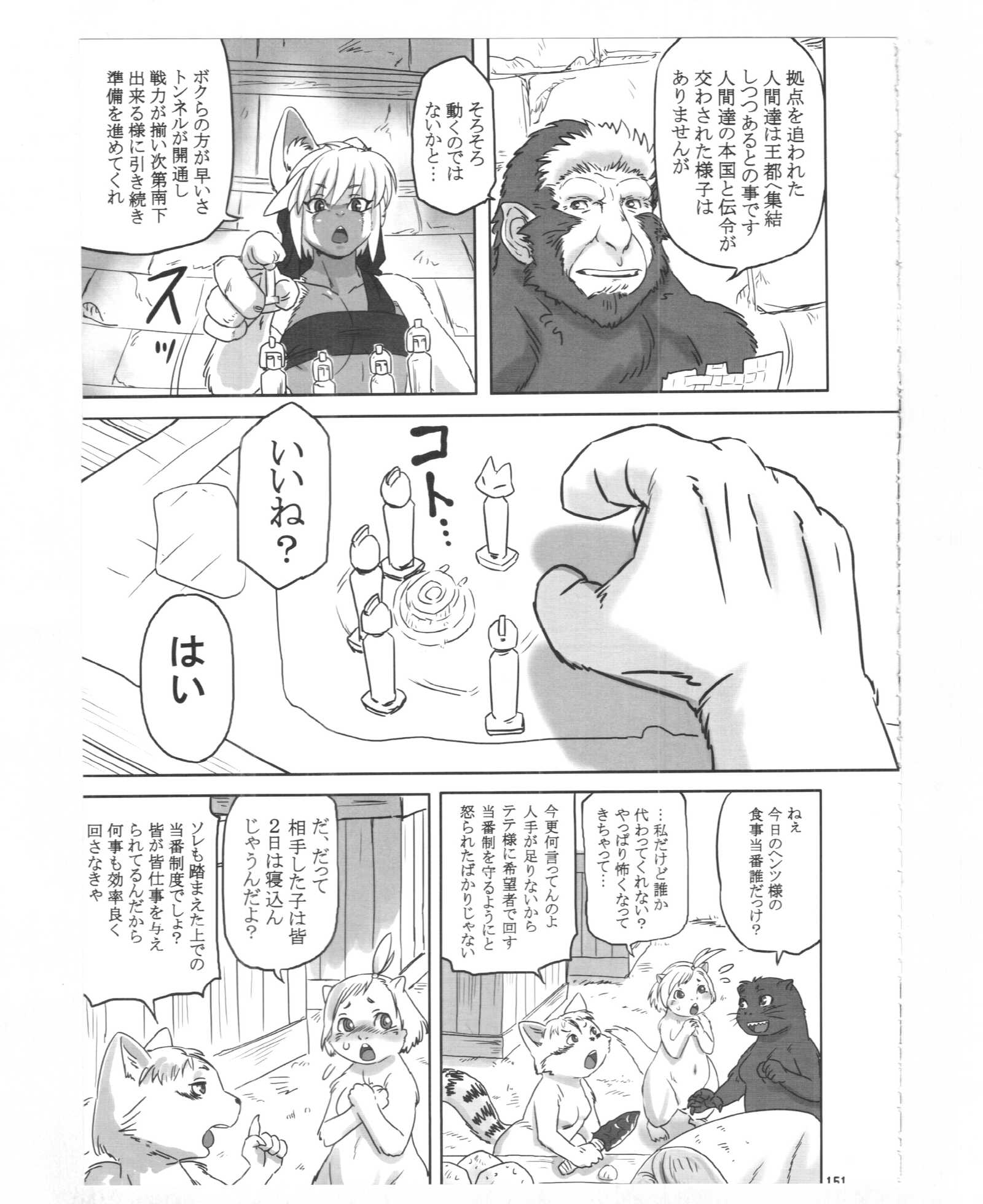 金色の猫のテテ:不滅の0 金色の猫のテテ:不滅の0