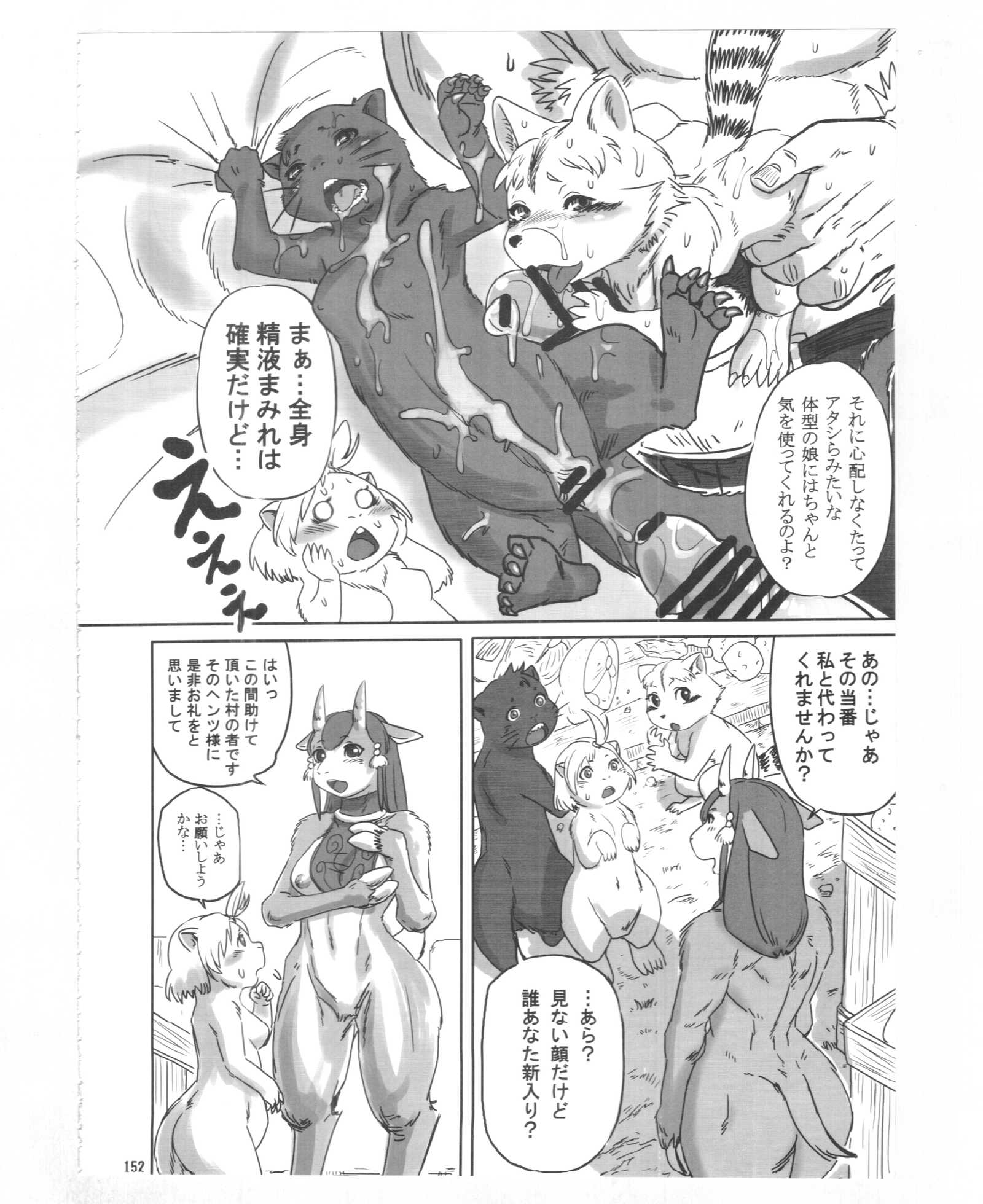 金色の猫のテテ:不滅の0 金色の猫のテテ:不滅の0