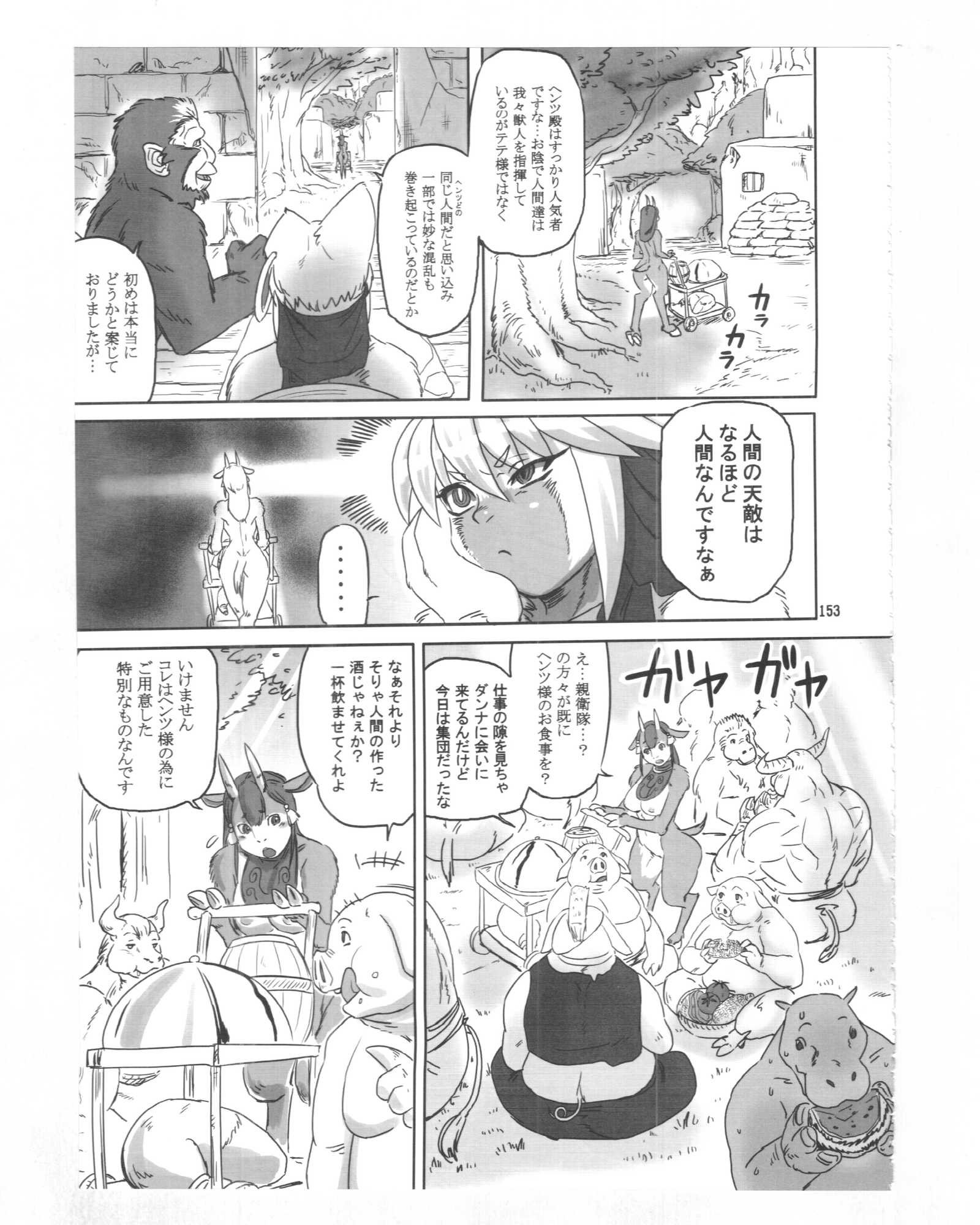 金色の猫のテテ:不滅の0 金色の猫のテテ:不滅の0