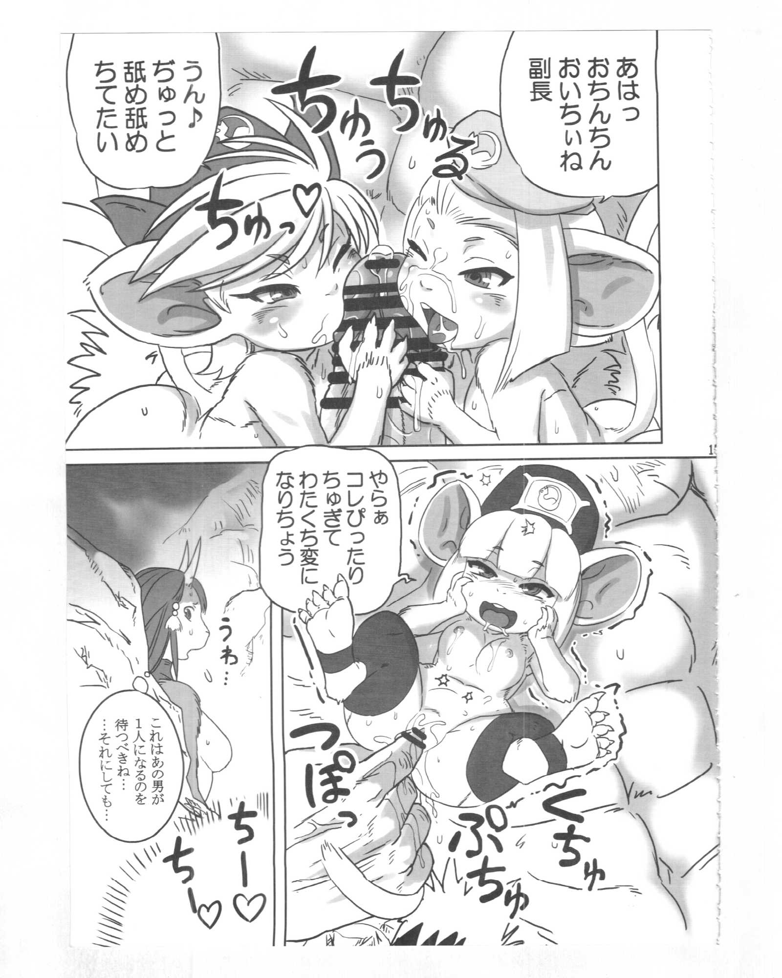 金色の猫のテテ:不滅の0 金色の猫のテテ:不滅の0