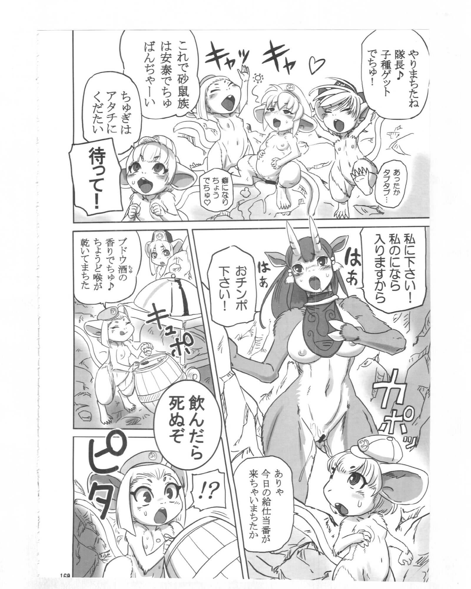 金色の猫のテテ:不滅の0 金色の猫のテテ:不滅の0