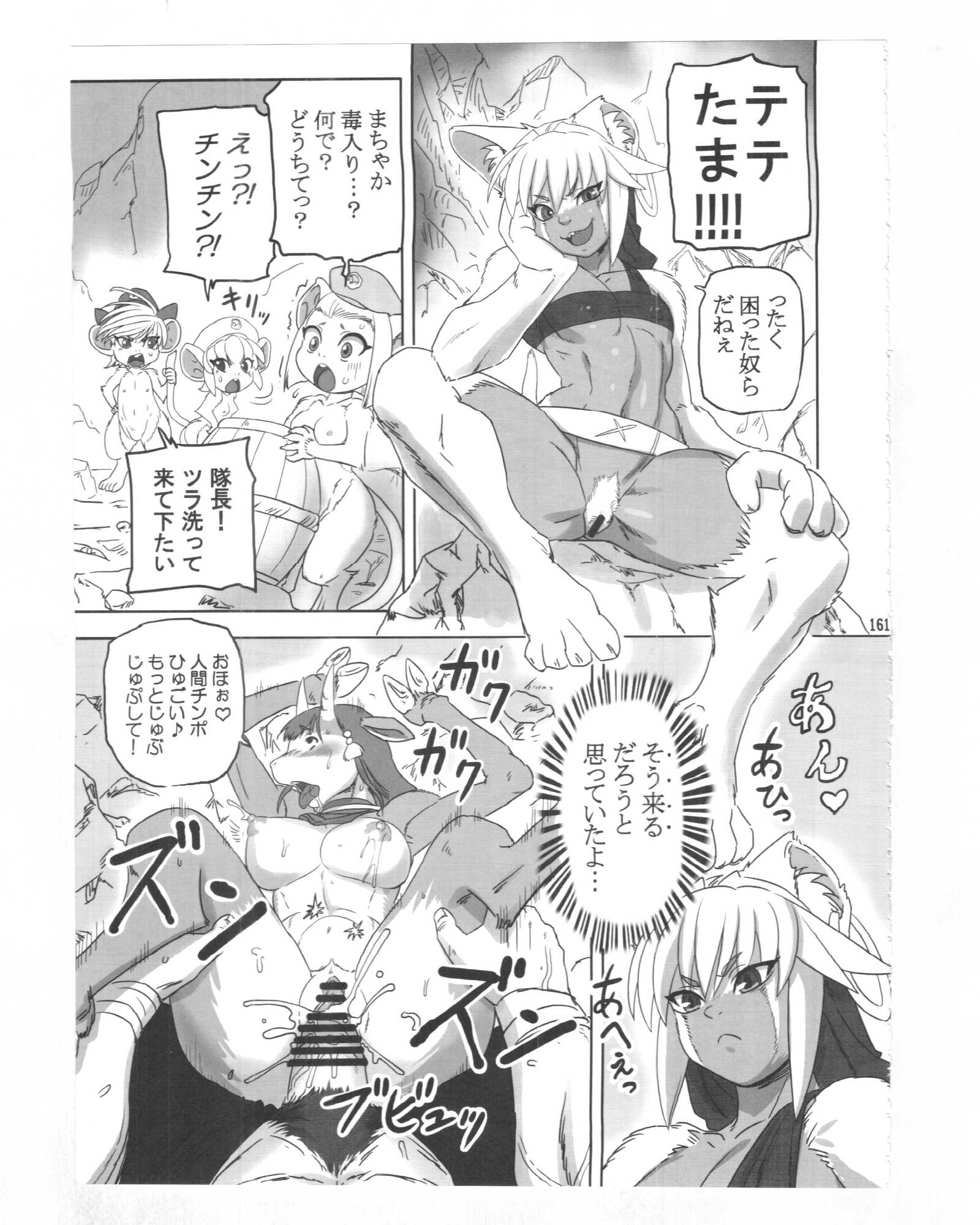 金色の猫のテテ:不滅の0 金色の猫のテテ:不滅の0