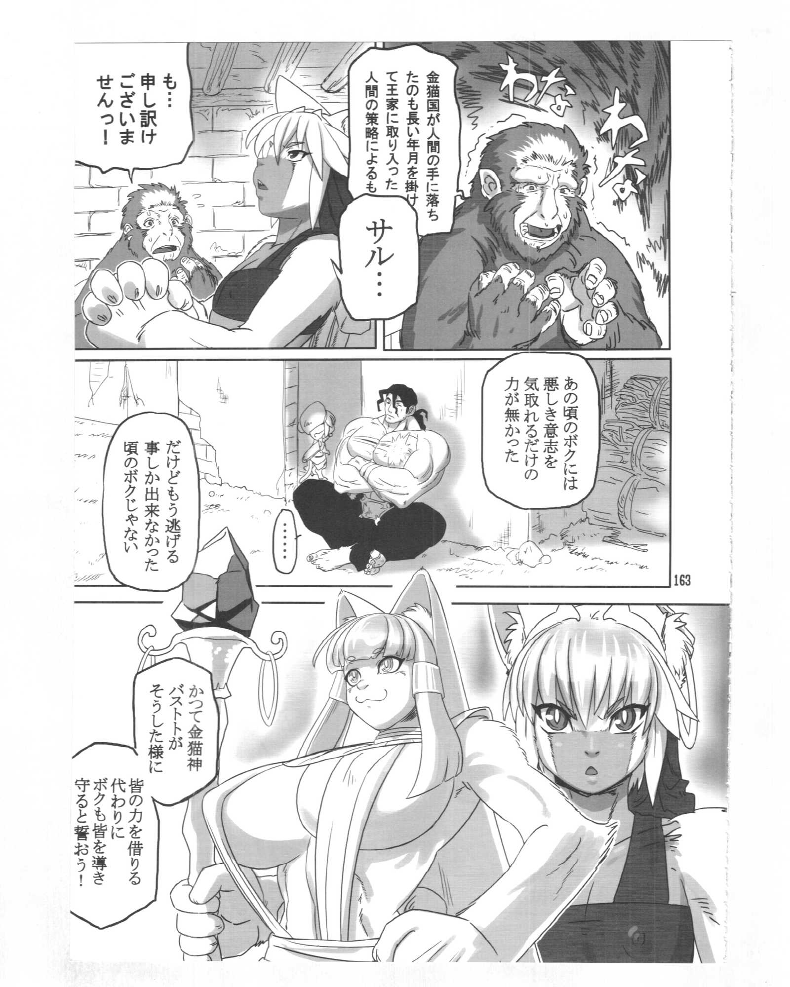 金色の猫のテテ:不滅の0 金色の猫のテテ:不滅の0