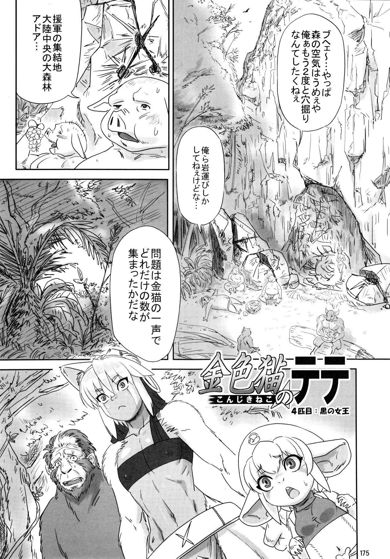 金色の猫のテテ:不滅の0 金色の猫のテテ:不滅の0