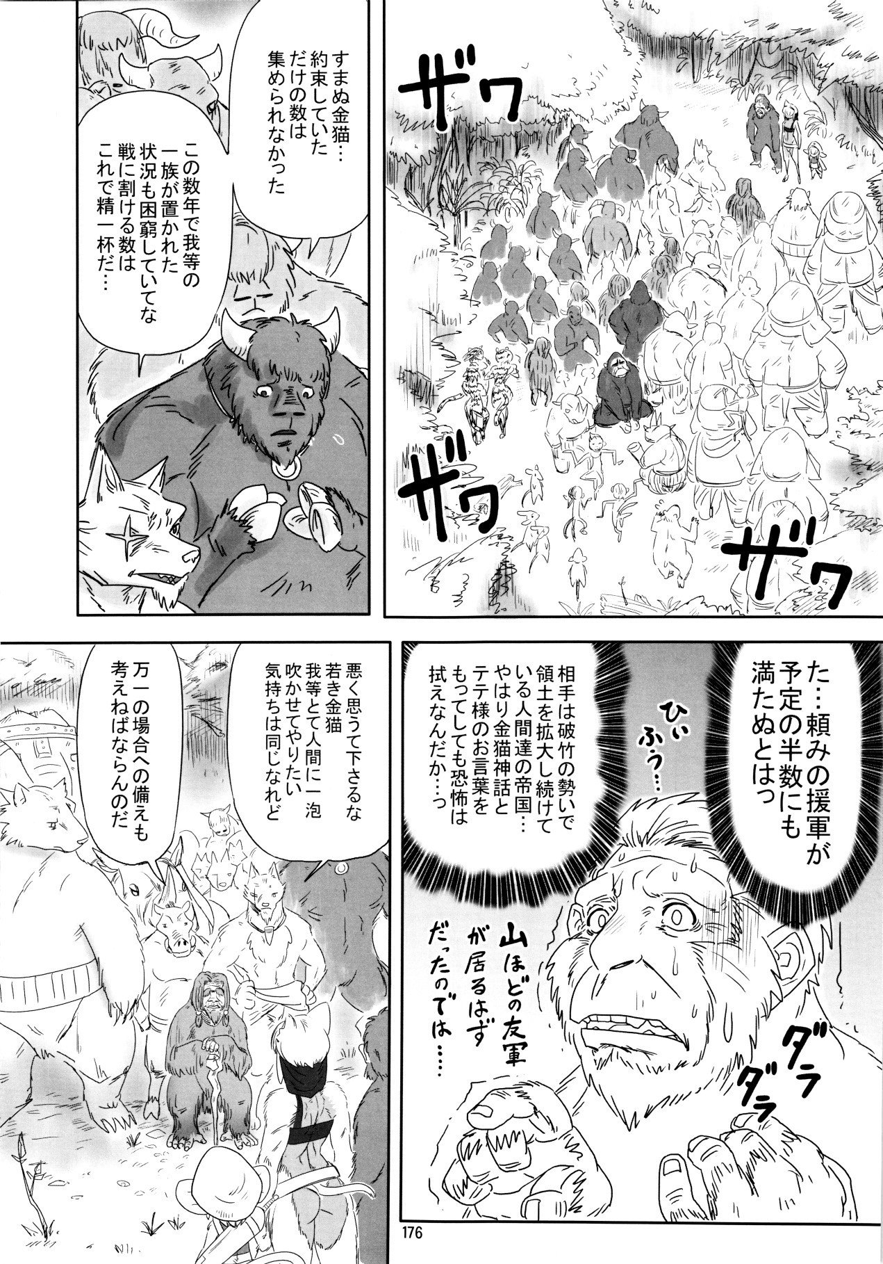 金色の猫のテテ:不滅の0 金色の猫のテテ:不滅の0