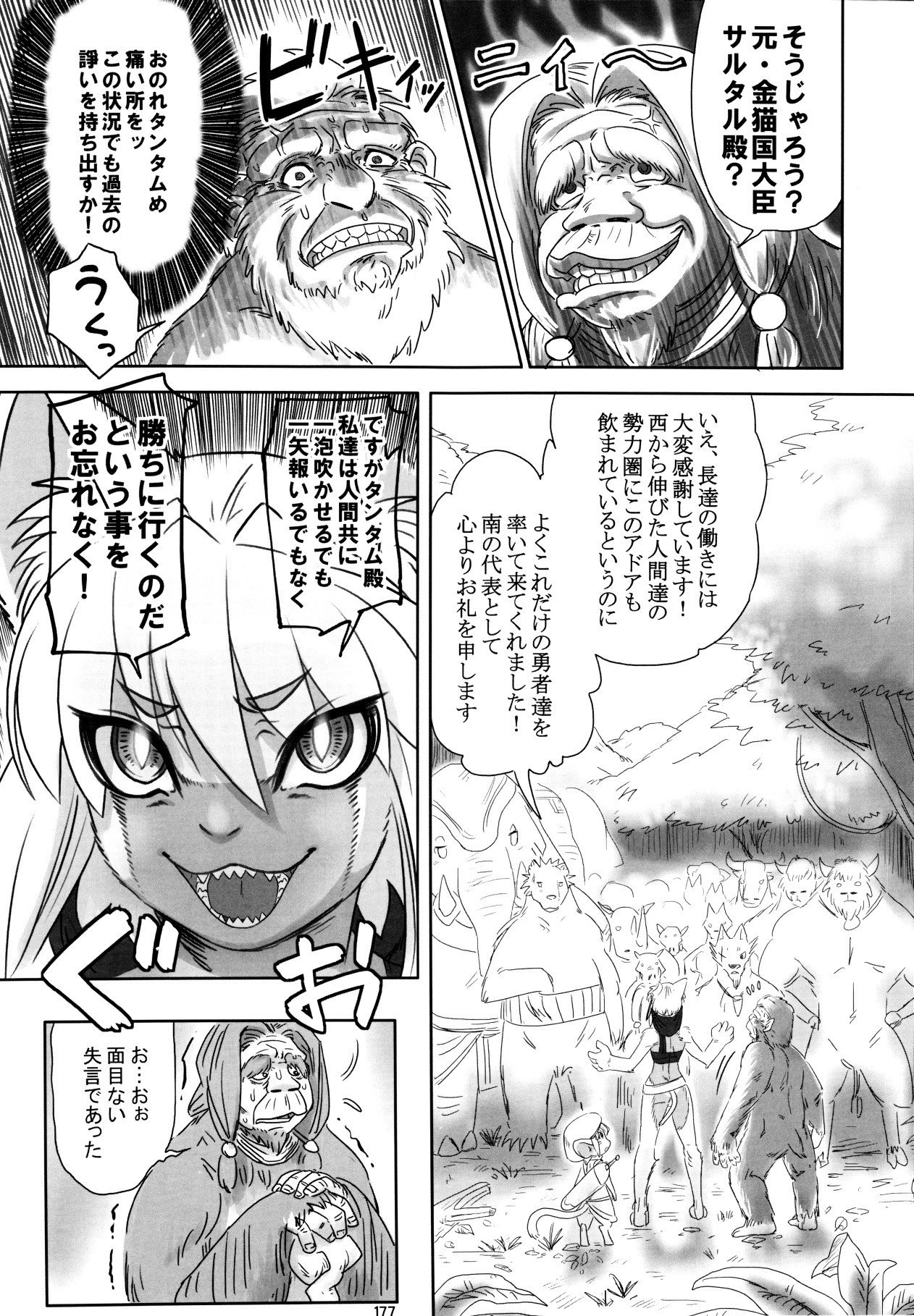 金色の猫のテテ:不滅の0 金色の猫のテテ:不滅の0