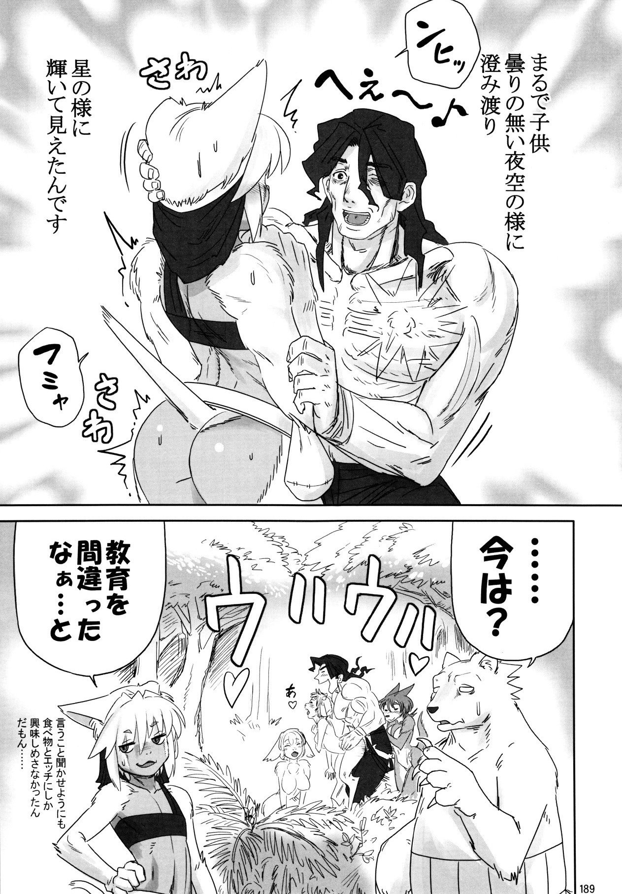 金色の猫のテテ:不滅の0 金色の猫のテテ:不滅の0