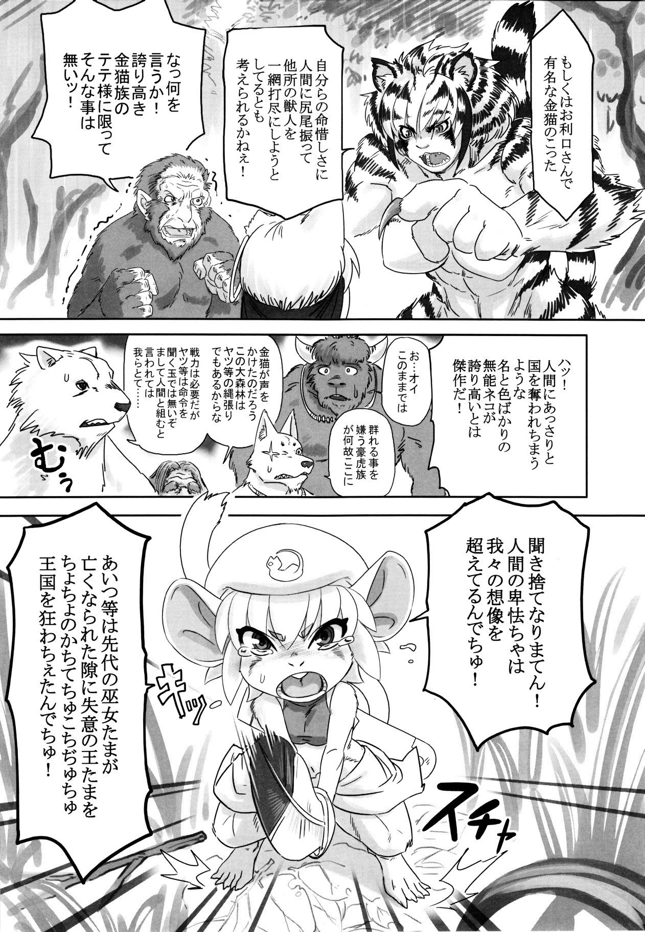 金色の猫のテテ:不滅の0 金色の猫のテテ:不滅の0