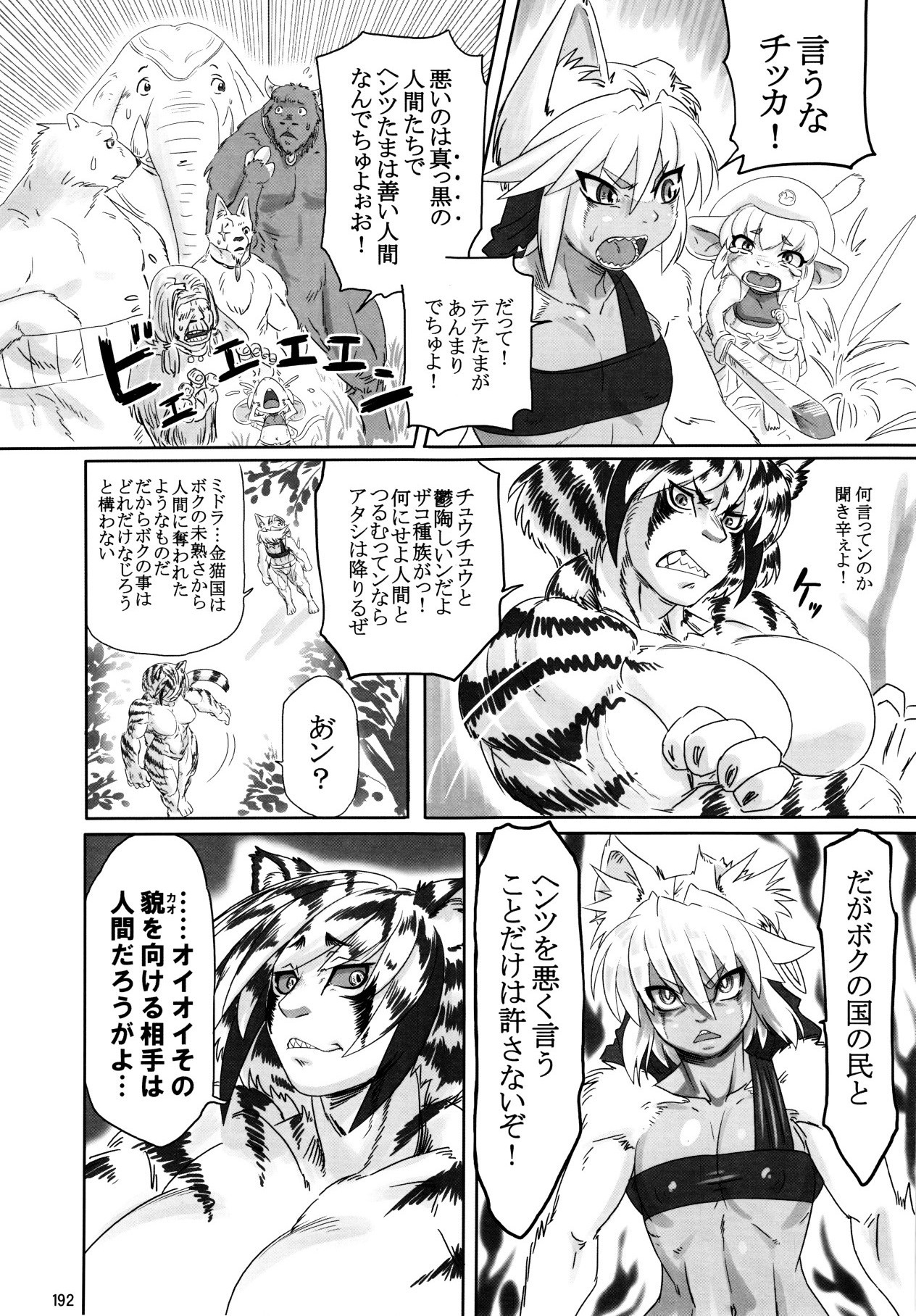 金色の猫のテテ:不滅の0 金色の猫のテテ:不滅の0