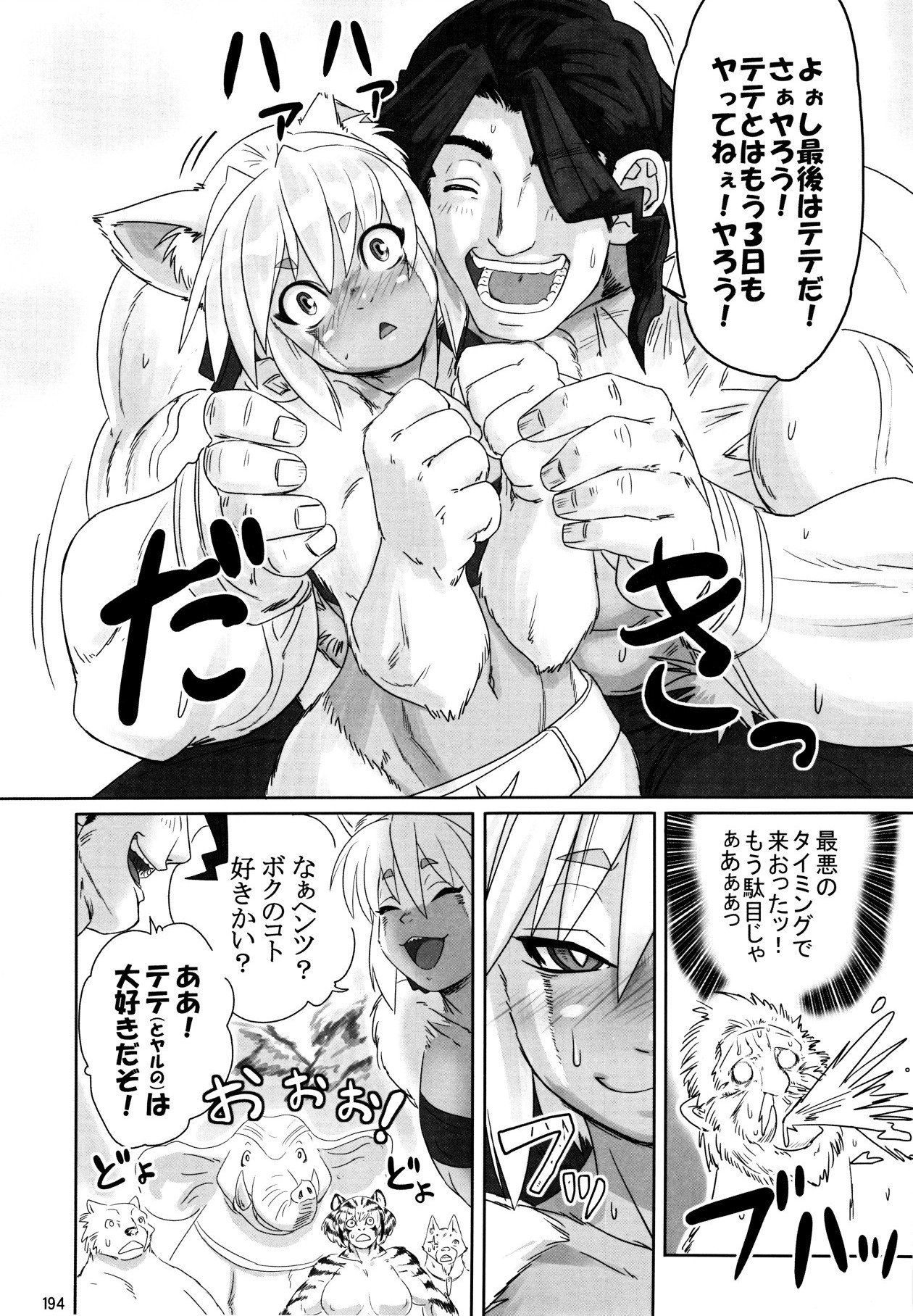 金色の猫のテテ:不滅の0 金色の猫のテテ:不滅の0