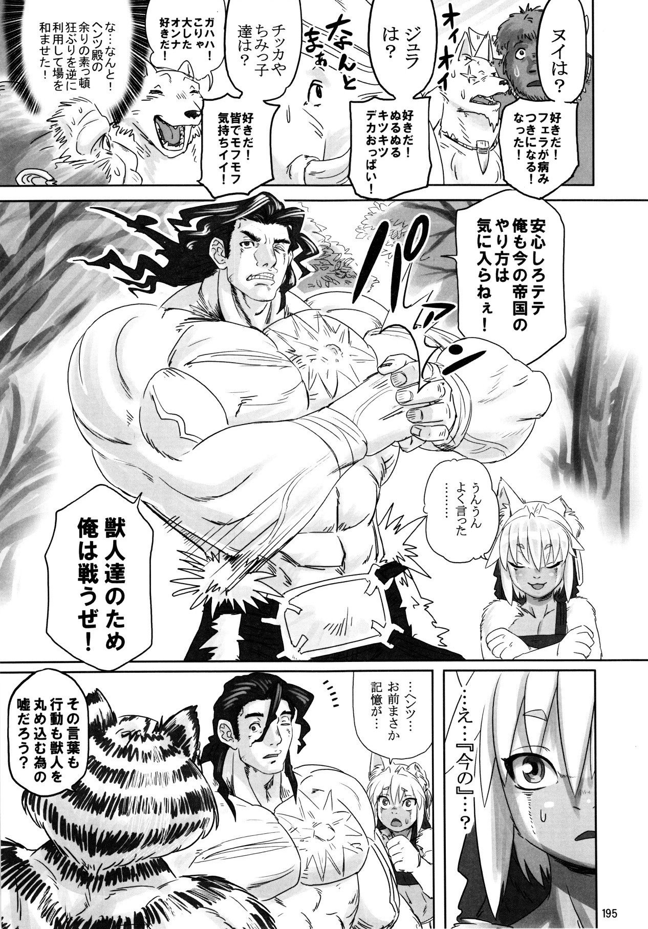 金色の猫のテテ:不滅の0 金色の猫のテテ:不滅の0