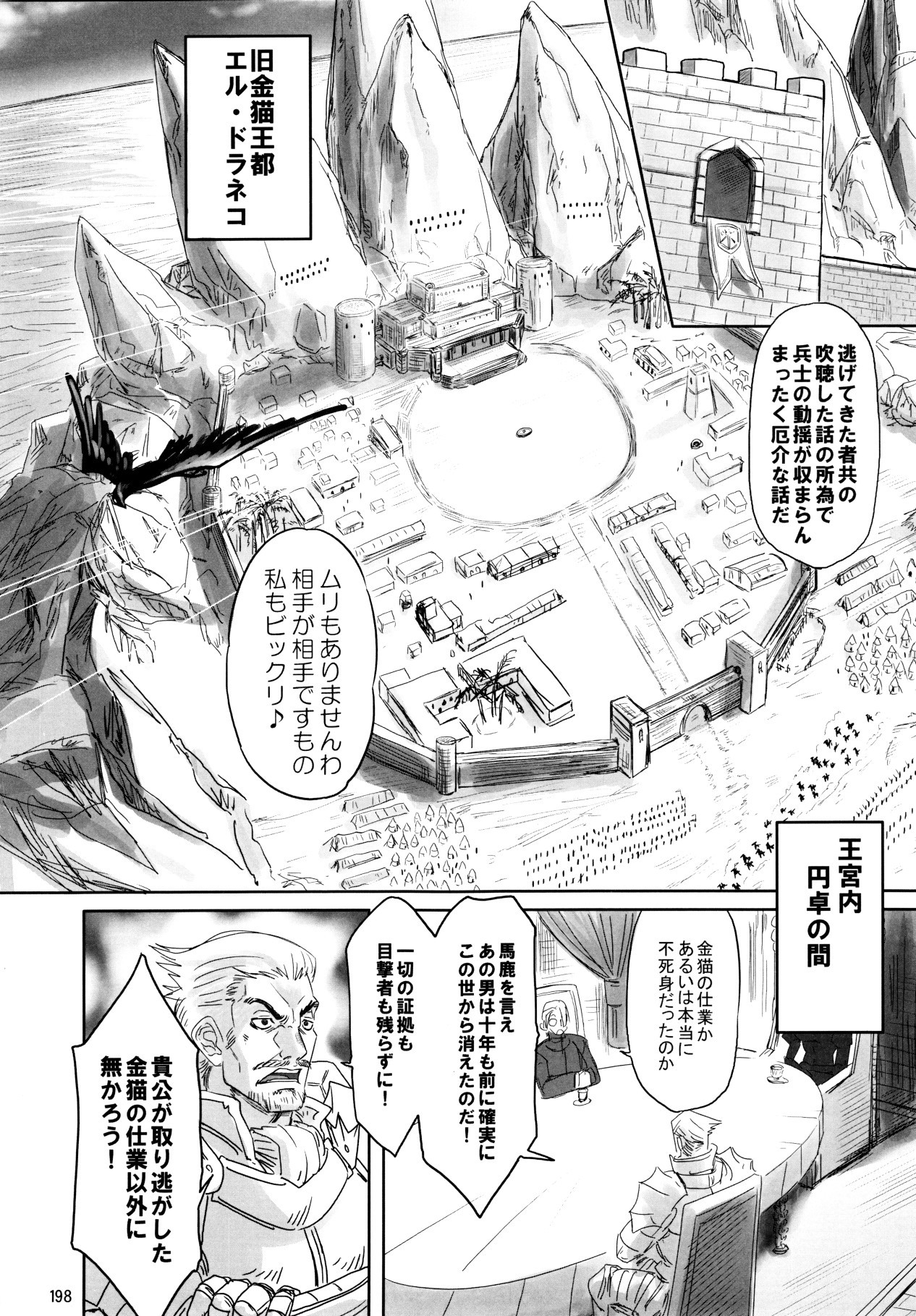 金色の猫のテテ:不滅の0 金色の猫のテテ:不滅の0