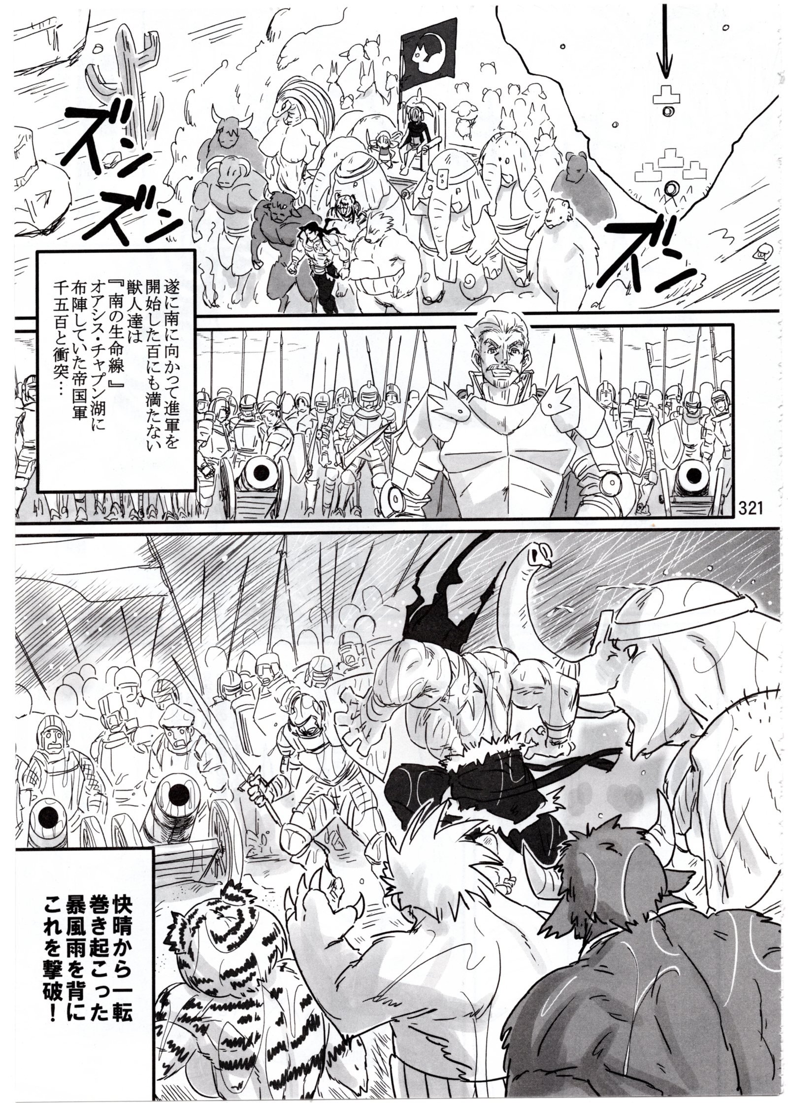 金色の猫のテテ:不滅の0 金色の猫のテテ:不滅の0