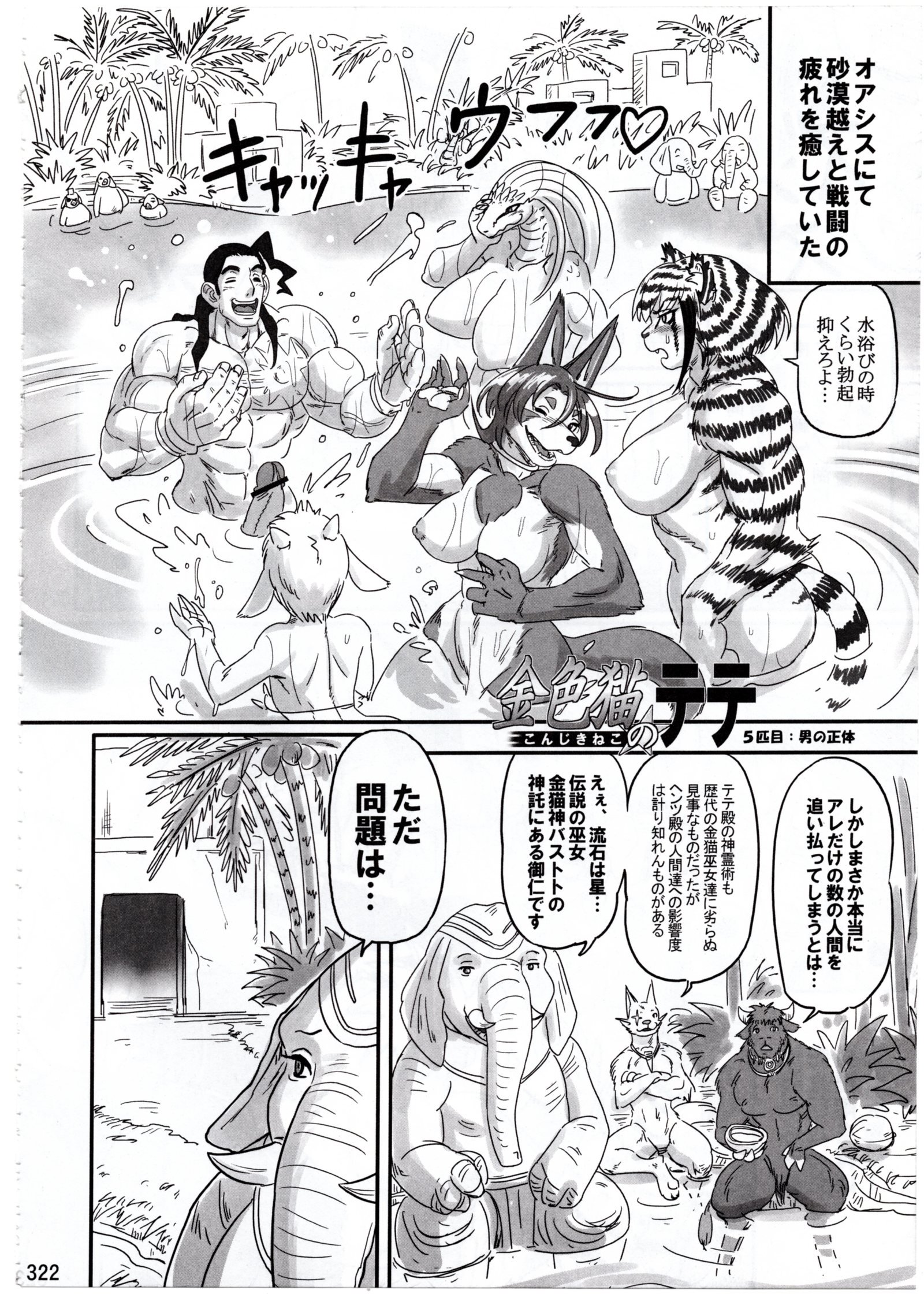 金色の猫のテテ:不滅の0 金色の猫のテテ:不滅の0