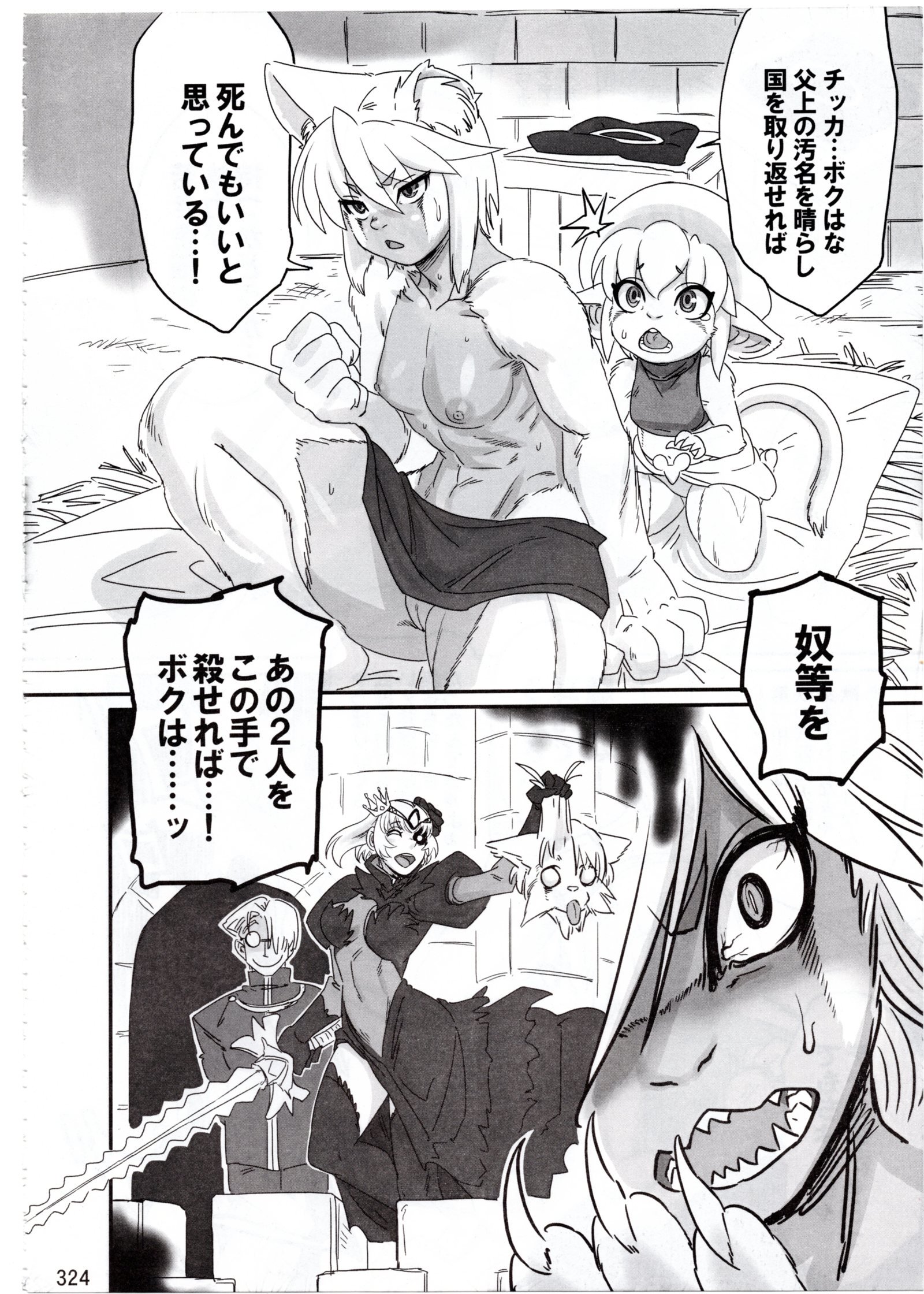 金色の猫のテテ:不滅の0 金色の猫のテテ:不滅の0