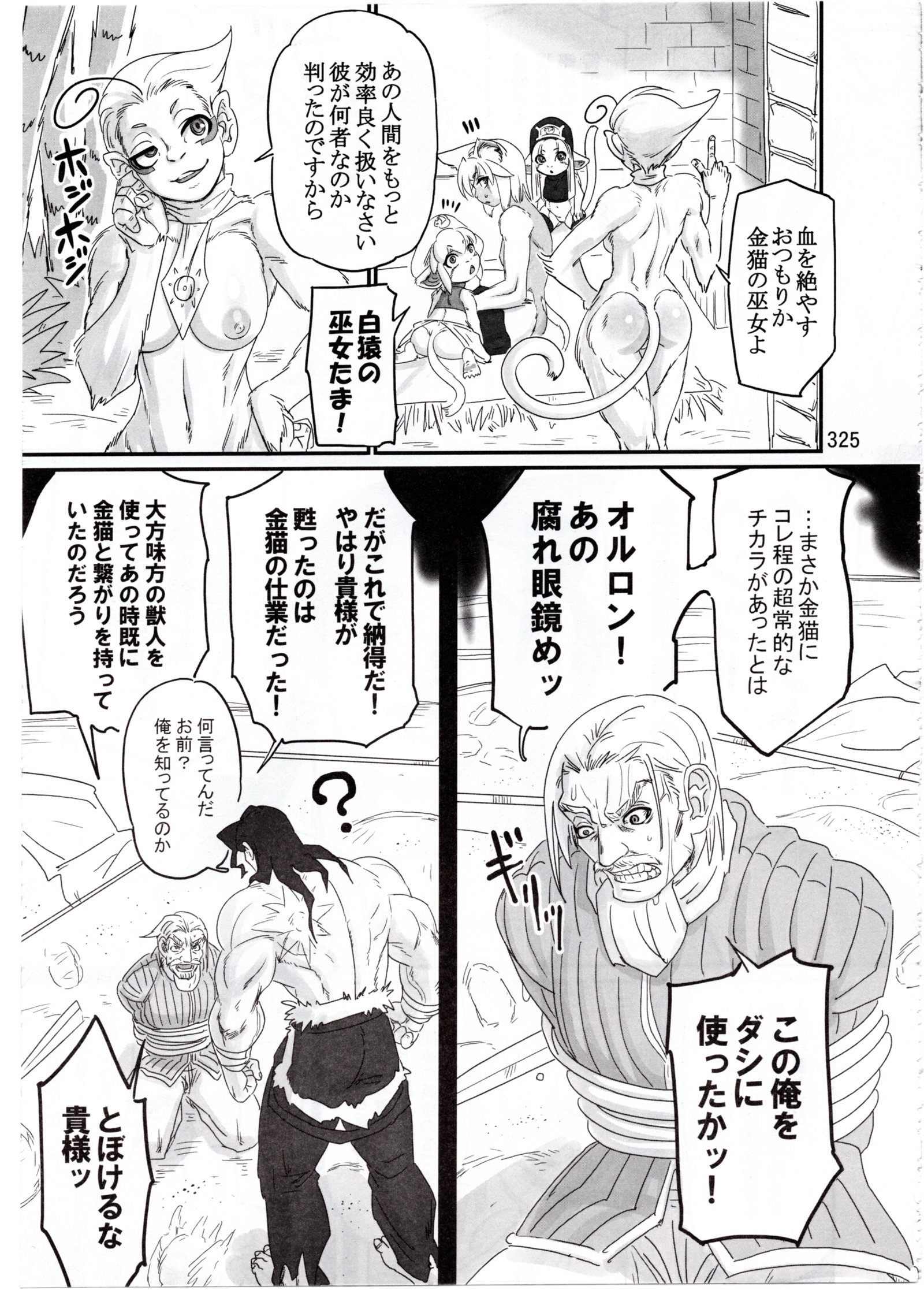 金色の猫のテテ:不滅の0 金色の猫のテテ:不滅の0