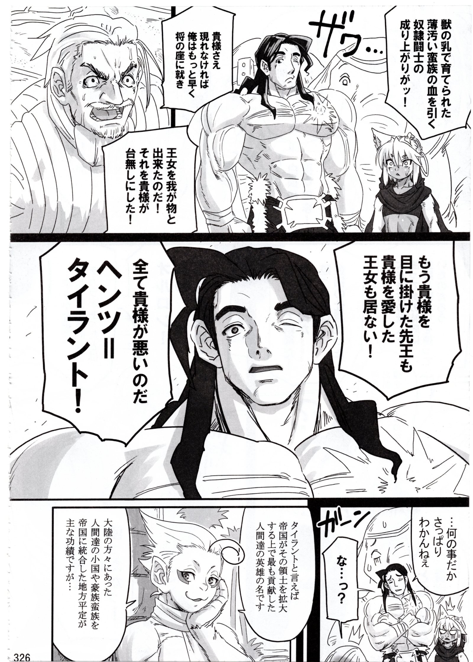 金色の猫のテテ:不滅の0 金色の猫のテテ:不滅の0