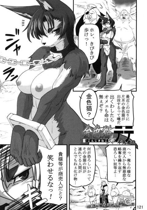 金色の猫のテテ:不滅の0 金色の猫のテテ:不滅の0