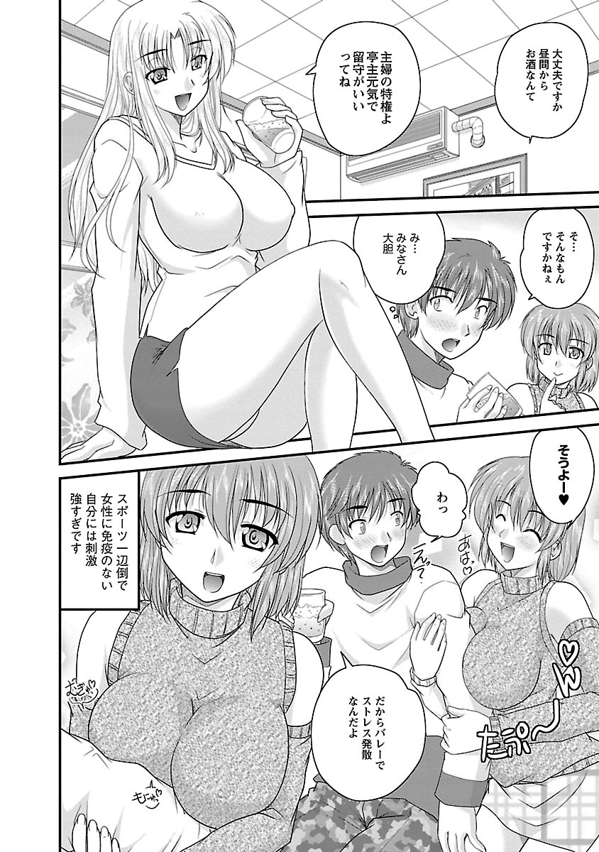 ナイショバナシ。巻1