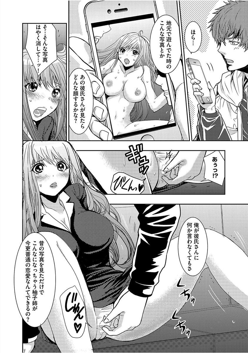 Cyber​​ia Maniacs Saimin Choukyou DeluxeVol。 005