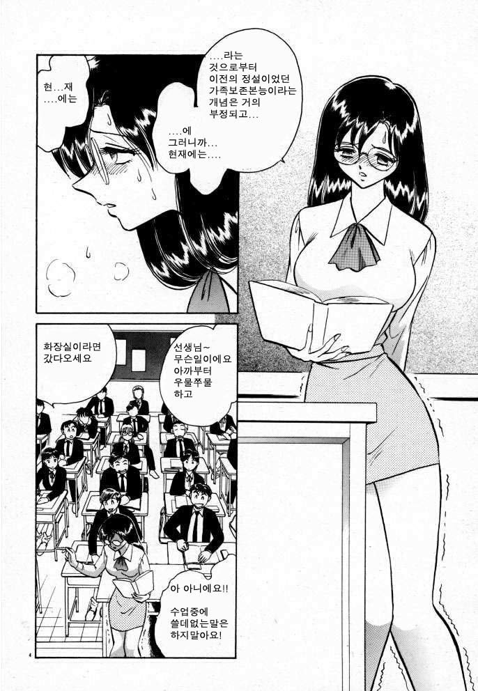 ただしいかがいじゅうぎょう| 올바른과외수업