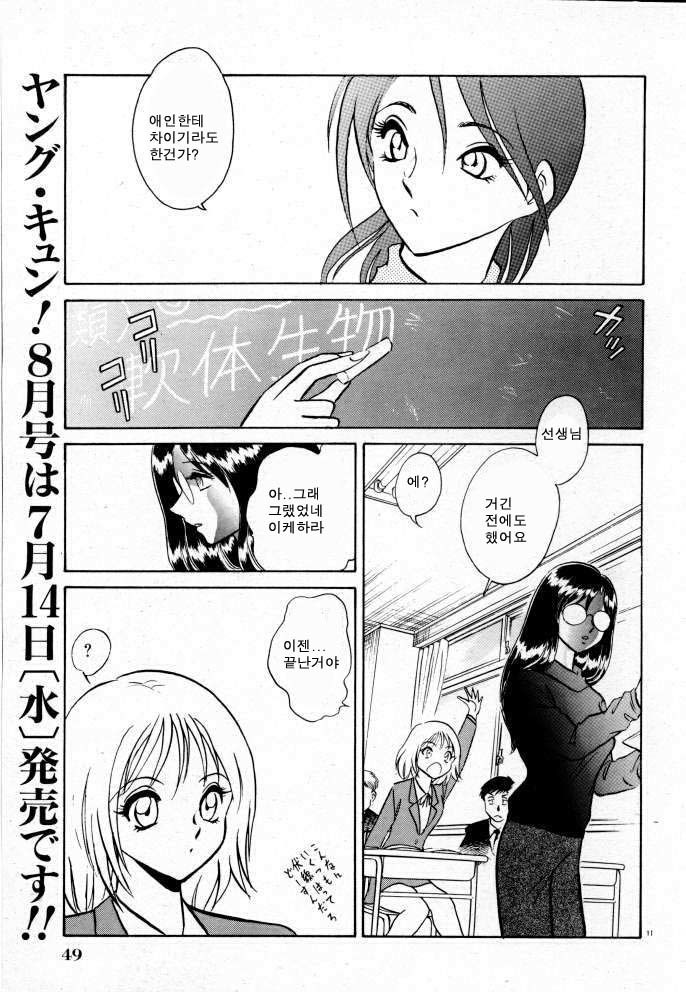ただしいかがいじゅうぎょう| 올바른과외수업