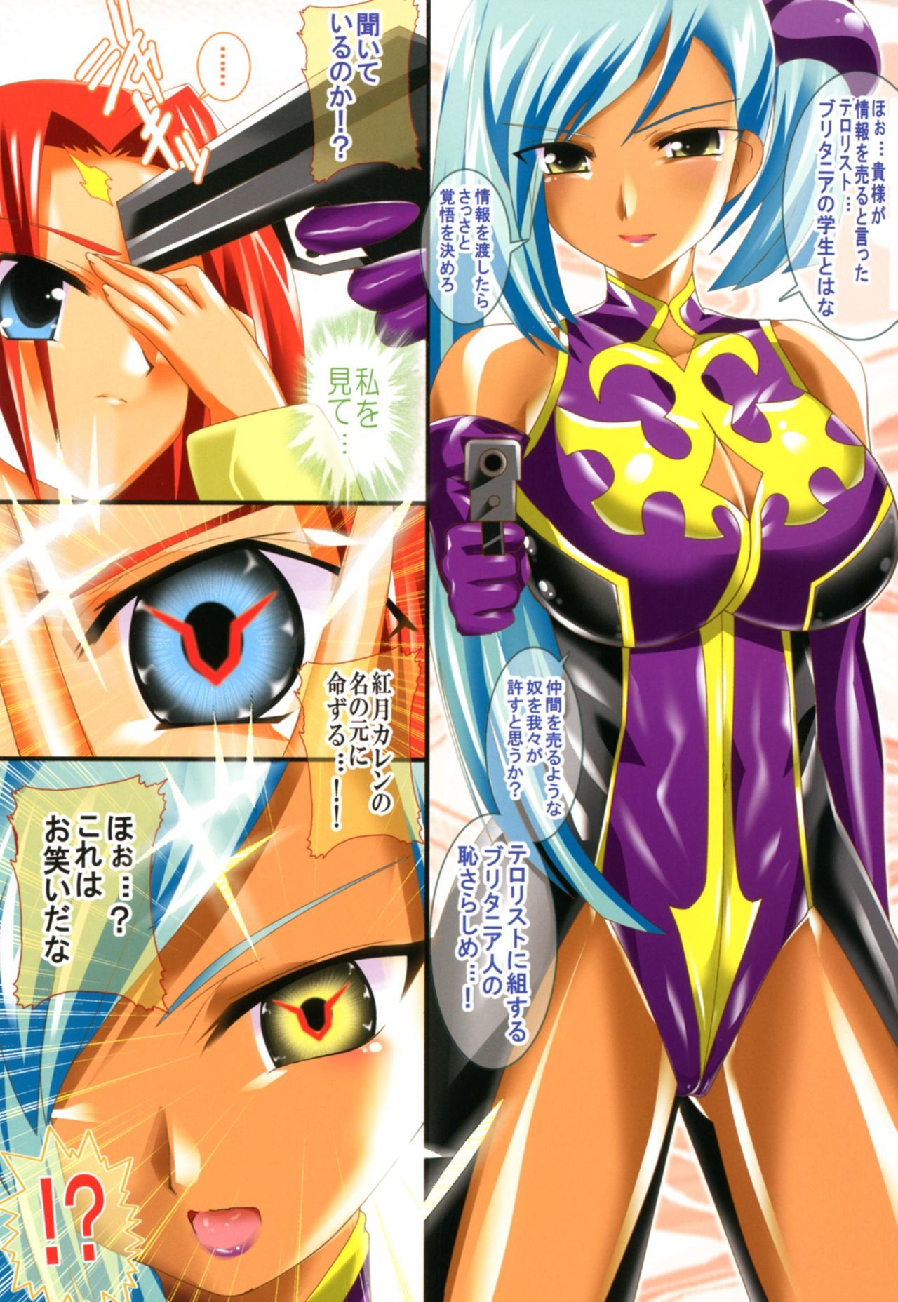 Geass R3！？ Chou Mainakyara Hon + Furukara Soushuuhen