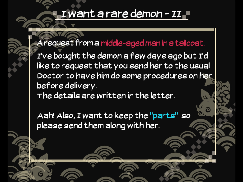 アクマショウカン