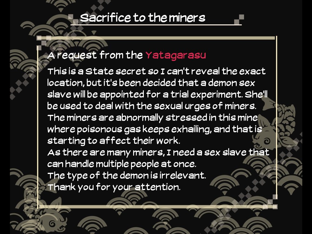 アクマショウカン