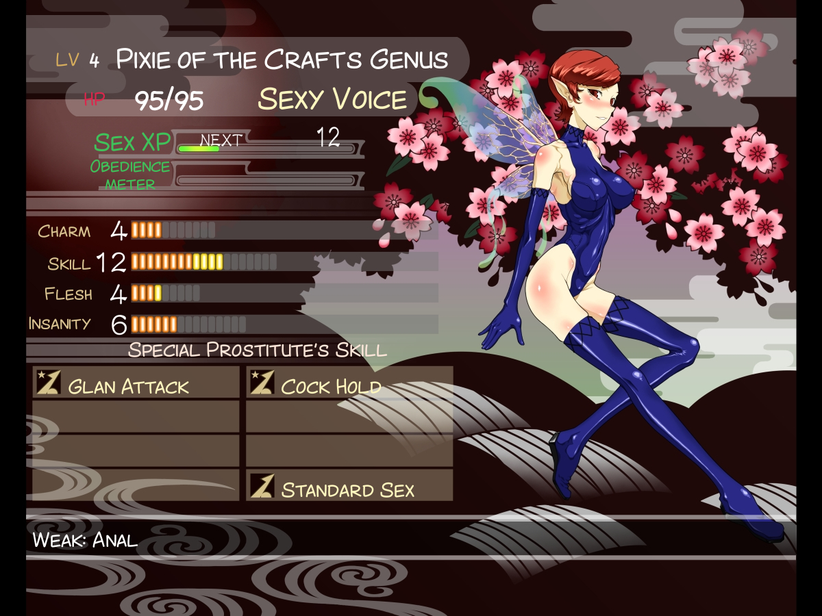 アクマショウカン