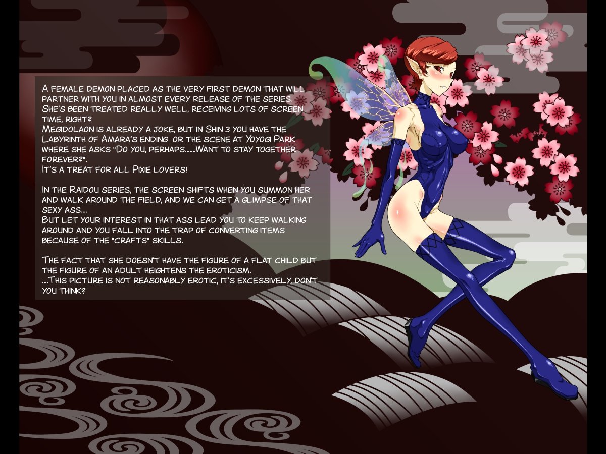 アクマショウカン