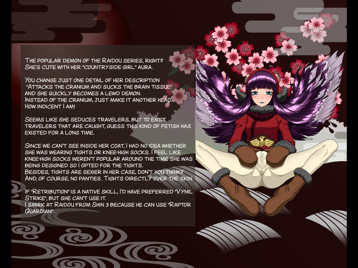 アクマショウカン