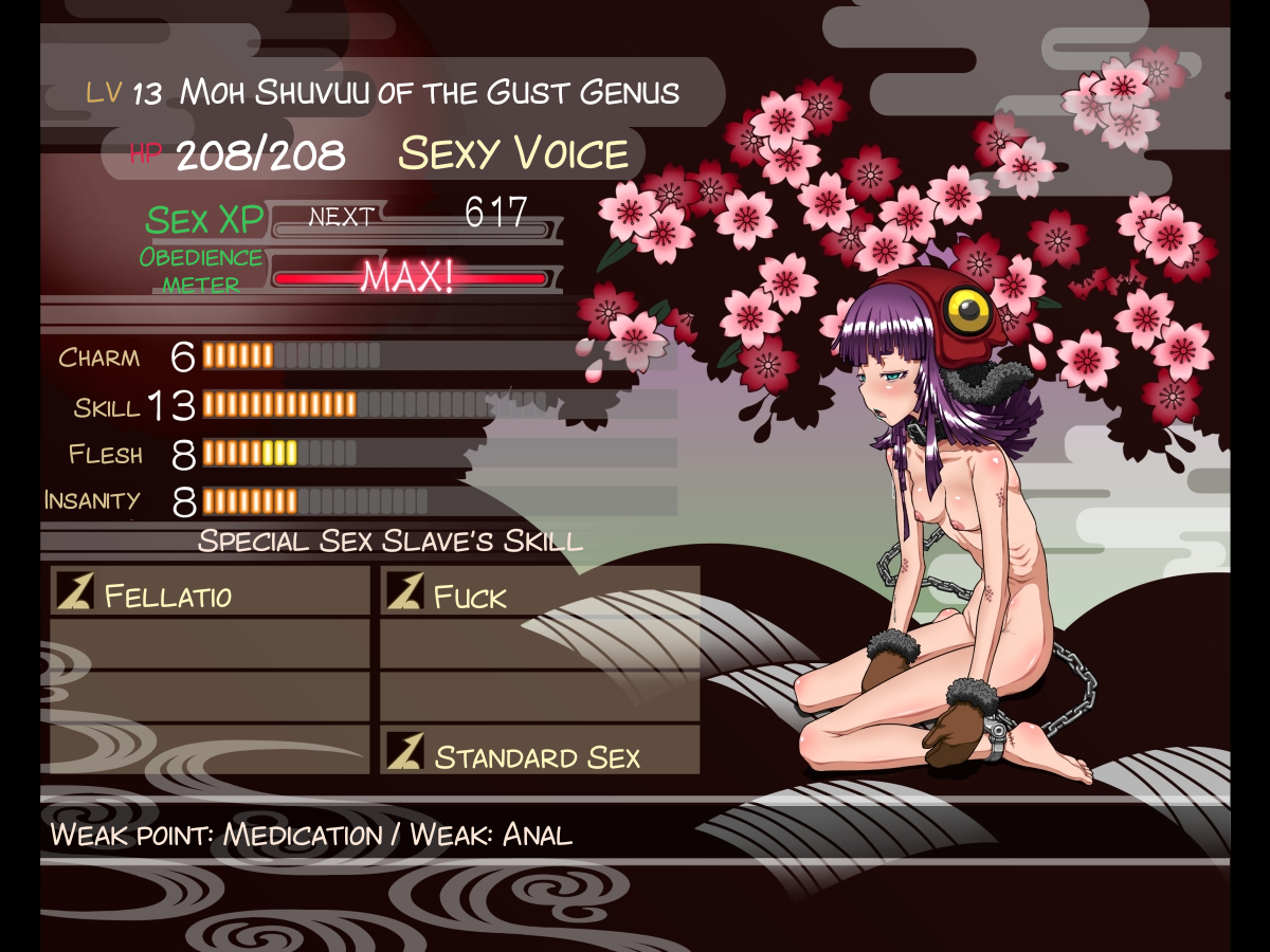 アクマショウカン