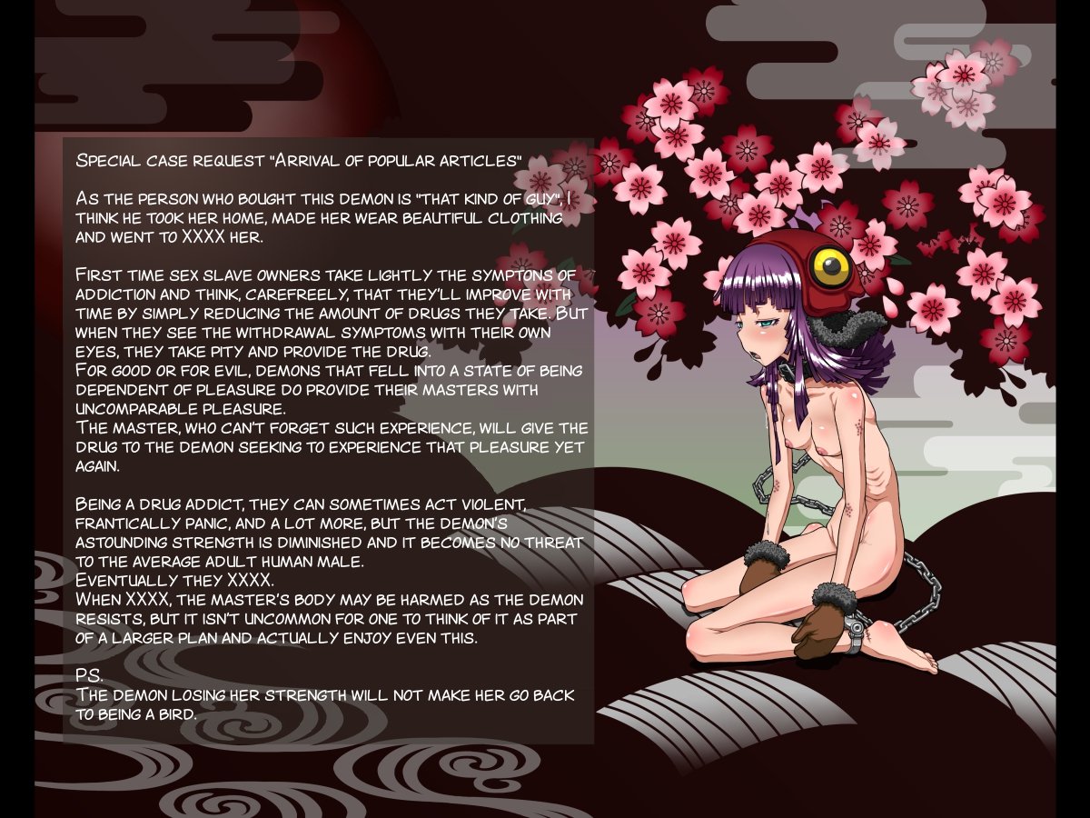 アクマショウカン