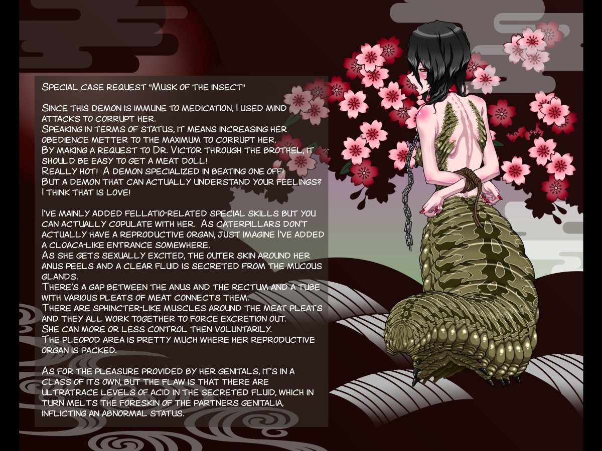 アクマショウカン