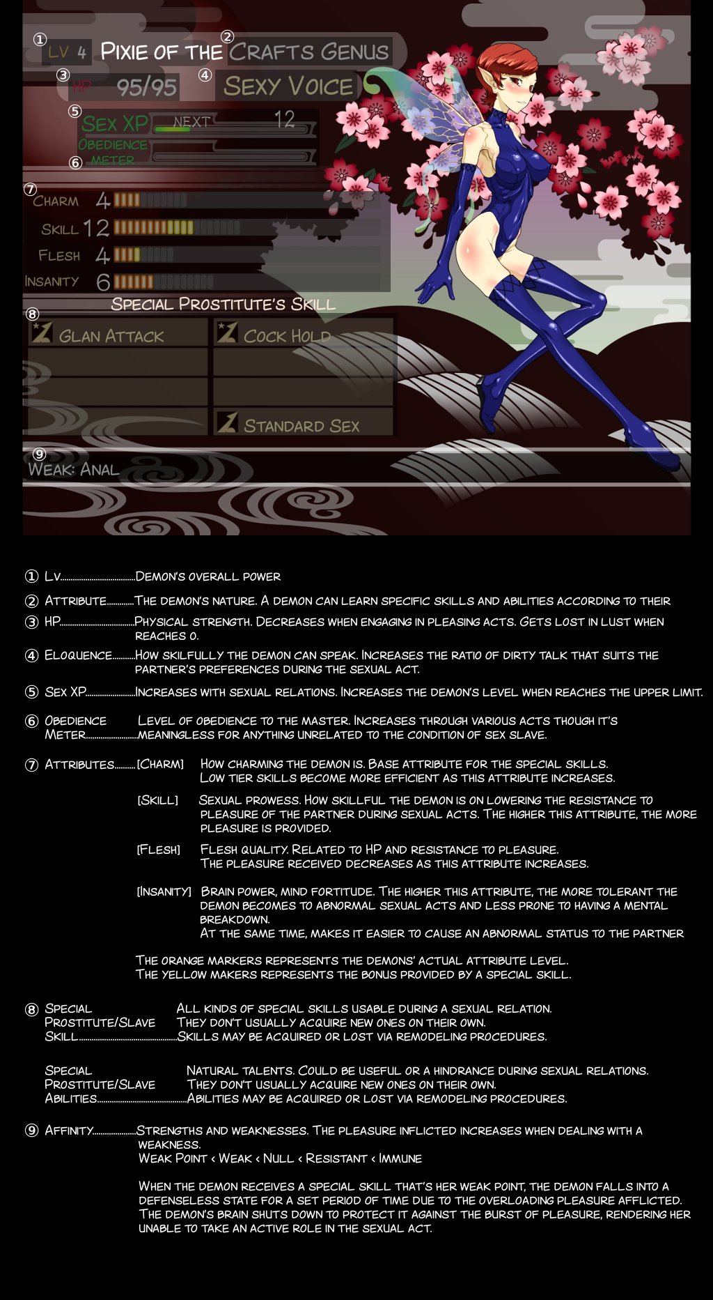 アクマショウカン