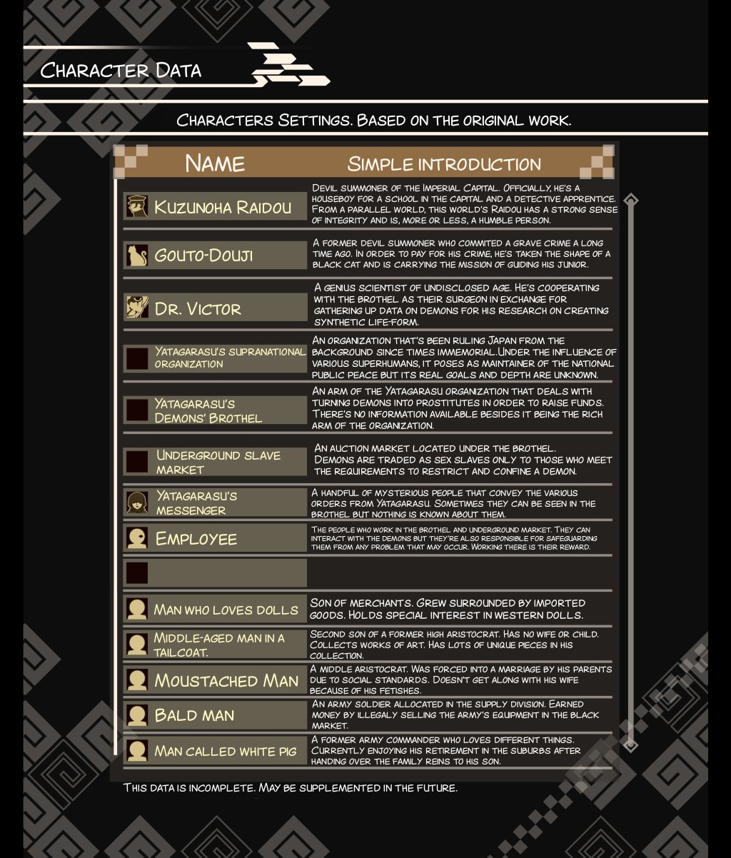 アクマショウカン