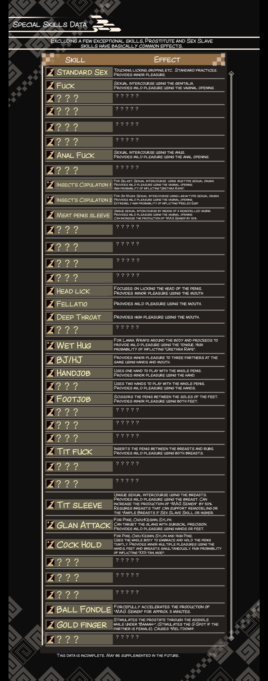 アクマショウカン