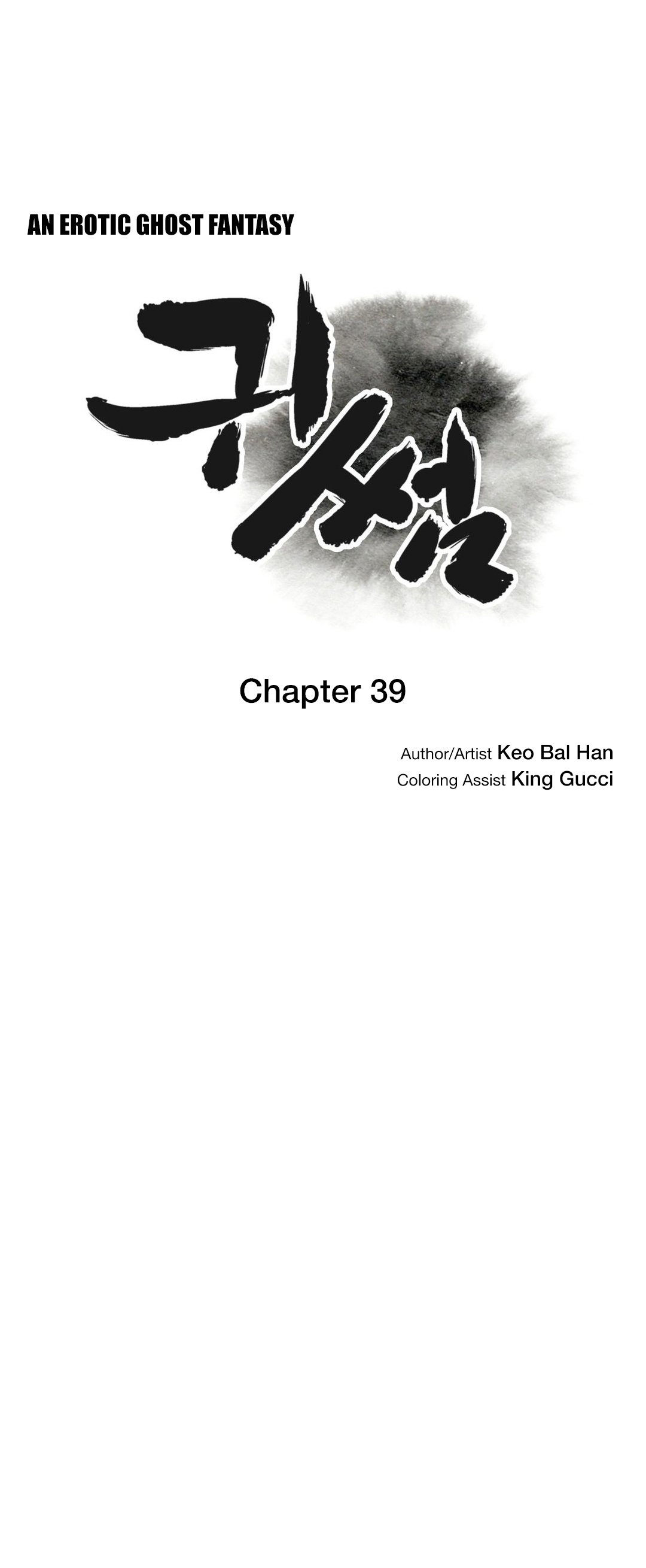 ゴーストラブCh.1-41