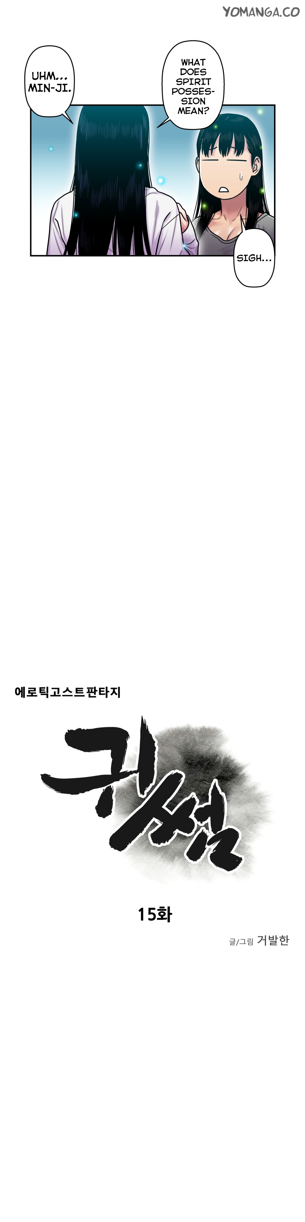 ゴーストラブCh.1-41